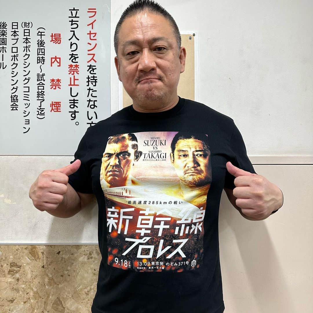 高木三四郎さんのインスタグラム写真 - (高木三四郎Instagram)「#新幹線プロレス Tシャツ作ってみました！グッズとして出してみようかな。。。 #ddtpro #プロレス」8月31日 14時50分 - t346fire