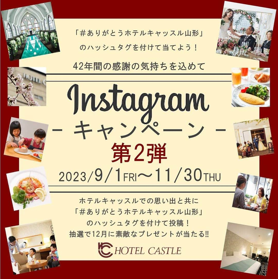 ホテルキャッスル　HOTEL CASTLEのインスタグラム