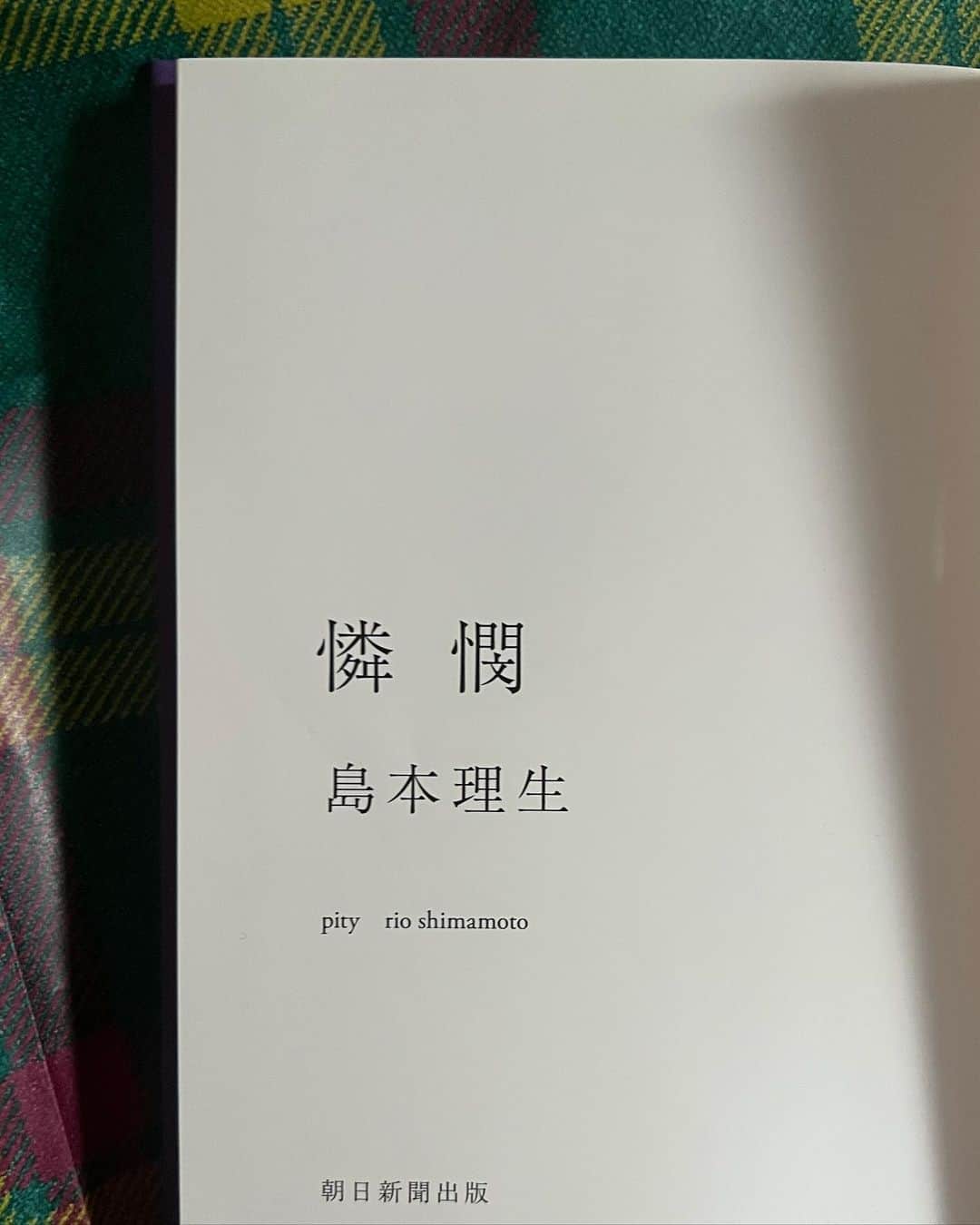 西本早希のインスタグラム：「最近の本  変わらず 人にあげたやつとかあるから 全部じゃ無いけど  #saki読本」