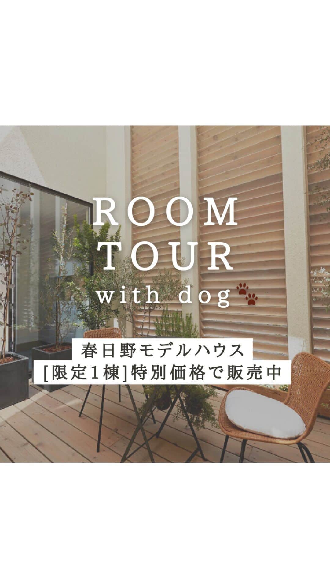 西本ハウスのインスタグラム：「⏸長押しでストップ！ ＼この動画を見た方限定✨️4150万円▶︎3780万円／特別価格で販売中!!🏠  今回ご紹介するお家は 限定販売中の 『春日野モデルハウス HOUSE CANVAS “ アウトドアリビングのある家”』  敷地面積31.79坪 延床面積 1F 17.76坪・2F 14.02坪  リビング続きのウッドデッキが 暮らしを楽しくする♪お家。  ペットと触れ合ったり🐾 天気のいい日に食事をしたり🥐 星を眺めたり… お家でアウトドアを楽しめます♪  インテリアブランド“IDEE”とのコラボハウスで 日常を彩るブランド家具付きです🪑✨️  詳細・見学予約は @nishimoto_house の ハイライト｢建売住宅｣から ご覧下さい🙋  𓐄 𓐄 𓐄 𓐄 𓐄 𓐄 𓐄 𓐄 𓐄 𓐄 𓐄 𓐄 𓐄   施工写真・間取り集を LINEで無料ダウンロードできます ▼ハイライト[カタログDL]を𝑪𝒉𝒆𝒄𝒌 @nishimoto_house  𓐄 𓐄 𓐄 𓐄 𓐄 𓐄 𓐄 𓐄 𓐄 𓐄 𓐄 𓐄 𓐄 𓐄 𓐄 𓐄 𓐄 𓐄  広島で創業55年/株式会社西本ハウス 住所:広島県広島市東区牛田新町4丁目8-40 𝖳𝖤𝖫:082-229-4561  @nishimoto_house  LIFE STAGE GROUP 福山・倉敷で建てるなら @__naturalhouse__ 名古屋で建てるなら @nagoya_naturalhouse  #ルームツアー動画  #モデルハウス販売 #中庭のある家  #犬と暮らす家  #アウトドアリビング #広島建売  #広島家づくり #広島工務店  #ローコストデザイン住宅 #注文住宅 #西本ハウス #広島新築」