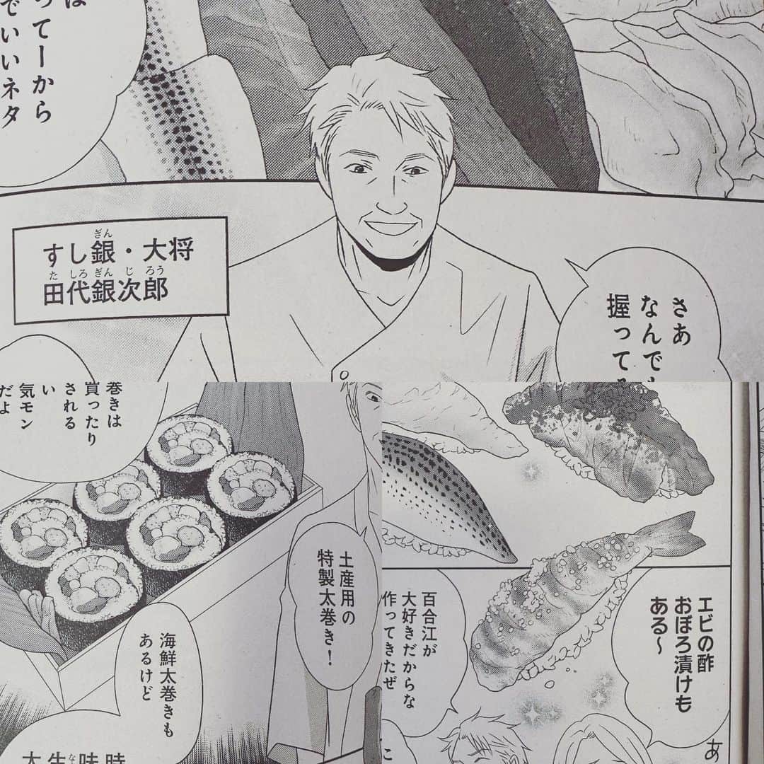 のインスタグラム：「七つ屋の寿司回。 私がよく行く渋谷のお寿司屋さんの太巻きと、海老のおぼろ(卵の黄身おぼろの酢漬け)を参考にさせてもらった。海老のおぼろは江戸前のお寿司屋さんのお仕事ですが、今はやっているお店が少なくなってるとの事。大将にあります?と言ったら、あるよ！と漬けている箱から見せてくれました😆相変わらず美味しかった。 ちょっと前の話、備忘録。」