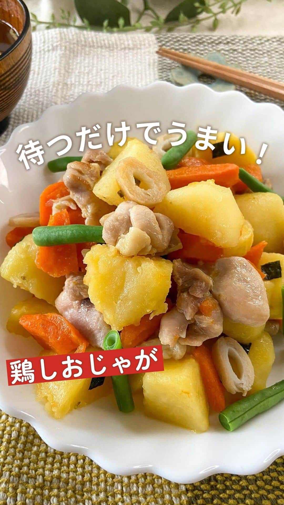 味ひとすじ　永谷園のインスタグラム