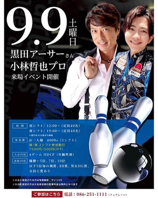 黒田アーサーのインスタグラム：「9月9日土曜日！ 岡山県のフェアレーン岡山にて ｢黒田アーサー&小林哲也プロチャレンジ｣が開催されます！！  第一シフト:12時〜 第2シフト:19時〜  哲也プロと僕と一緒に楽しく 投げませんかー？😊✨ 沢山のご参加お待ちしてます！  #小林哲也プロ #黒田アーサー  #フェアレーン岡山  #9月9日」