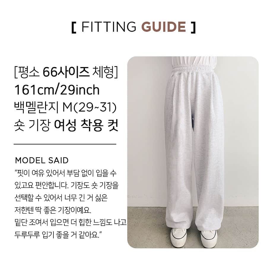 のインスタグラム：「와 10장을 꽉꽉 다채웠네요😂 이 팬츠는 S(26-28) M(29-31) L(32-34)남성 숏기장/기본기장 (4cm 차이) 사이즈가 아주 넉넉하게 나왔기 때문에 절대적으로 정사이즈를 하셔야 합니다!!   아직 사이즈 때문에 고민하느라 결정 못하셨다면 사진과 함께 아래 글을 꼭 읽어주세요!!  [여성] S(26-28) M(29-31) L(32-34) 키가 170이상이시고 허리가 27안쪽이면 기본 스몰! 키가 170이상이고 허리가 28이상이면 기본 미듐! 키가 170 이상이고 허리가 30이면 기본 미듐! 키가 170이상이고 허리가 31이상이면 기본 라지!  키 160이상이면 기본버전 추천(길게입어야 예뻐요) 키 159이하이시면 숏버전  추천  [남성] 남자는 키상관없이 180/34까지 무조건 기본 라지!! 180이상 다리가 아주긴 체형일경우  바지가 짧아질수 있음 다리길이가 길지 않은 보통 체형의 경우  183까지 가능(뒷장 사진 참고) 허리사이즈가 마른(31이하) 경우 183까지 가능  자세한 내용은 에바주니 홈페이지에서 확인하실수 있어요! 미리보기 잠시후 5시에 오픈입니다!  2장이상 5% 할인 (장바구니 자동할인)  #어버브 #투웨이핀턱밴딩팬츠 #내일금요일오픈」