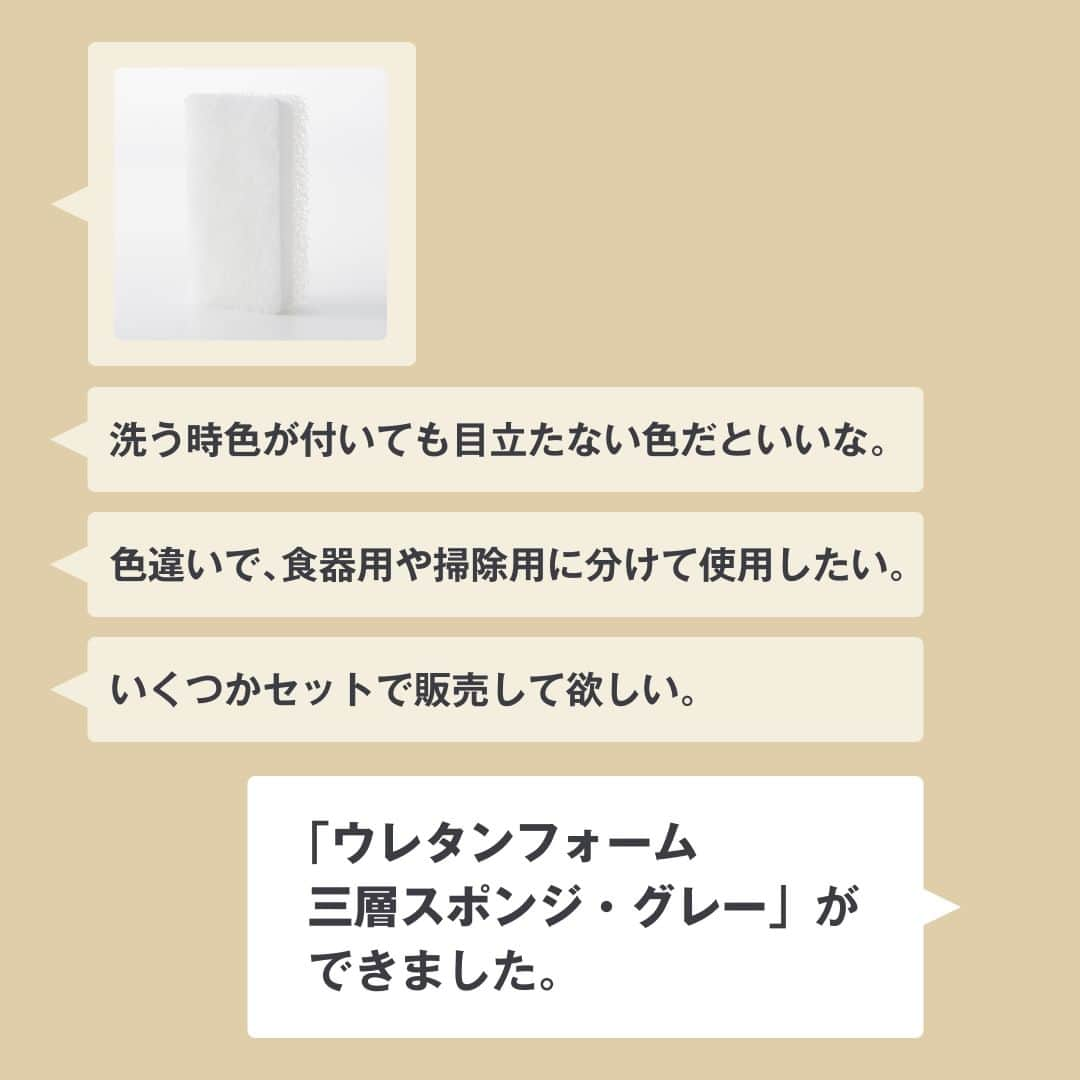 無印良品さんのインスタグラム写真 - (無印良品Instagram)「あったらいいなで、できました『ウレタンフォーム三層スポンジ・グレー』 - 泡たちと水切れの良さはそのままで、洗った際に色移りが気になりにくいグレー色のスポンジを作りました。 食器用、油汚れ用、シンク洗い用など、用途によって色で使い分けることができます。 - #無印良品 #MUJI #スポンジ #掃除用品 #キッチン #キッチンスポンジ #キッチン雑貨 #キッチン用品」8月31日 17時00分 - muji_global