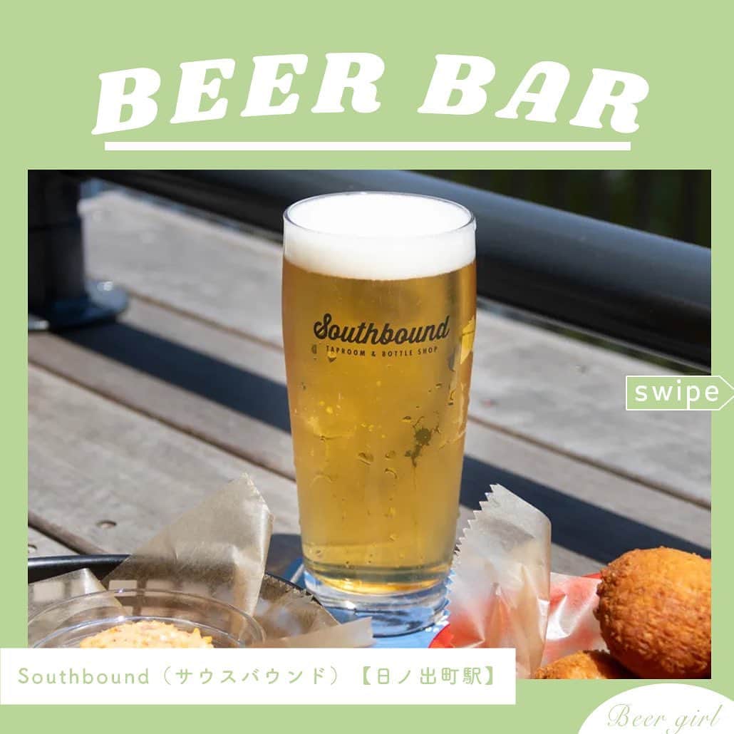 【ビール女子 -Beergirl.net-】のインスタグラム：「横浜市内のなかでも屈指のディープエリアである「野毛」。500店舗近いお店がひしめき合う、呑兵衛なら必ず訪れたい飲み屋街のひとつです。  そんな野毛エリアに2022年12月にオープンしたのが、アメリカ南部のクラフトビールと絶品料理が楽しめる「Southbound（サウスバウンド）」。  野毛の“ハシゴ酒”に組み込みたくなる大岡川沿いに佇むビアバーは、ふらっと立ち寄って一杯もできたり、郷土料理を楽しみながらわいわいとビール片手に語ったりもできる居心地の良い空間でした。  もっと知りたい！という方に向けて、詳細は「ビール女子」HPにて紹介しています！アカウントプロフィールのURL（ビール女子HP）より「Southbound」と検索してご覧ください🍺  #southbound #サウスバウンド #野毛 #神奈川クラフトビール #日ノ出町クラフトビール #野毛クラフトビール #hardywoodparkcraftbrewery #hiddenspringsaleworks #ビール大好き #ビール #beer #クラフトビール #craftbeer #ビール女子 #ビアスタグラム #ビール好きな人と繋がりたい #beergirl #ビール党 #ビールで明日を幸せに #ビール好きと繋がりたい #ビールで乾杯 #ビールで笑顔に」