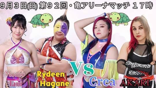のインスタグラム：「顔合わせに、舞台稽古にイベントも盛り沢山です！9月も応援宜しくお願い致します🐿  🍑🍑🍑今後のスケジュール🍑🍑🍑  【プロレス】 PURE-J女子プロレス大会詳細 https://pure-j.jp/event_new/  　【谷ももグッズ通販】 　通販限定Tシャツ・クールマフラータオル・ポートレート・デジタルイラスト販売中です！ 　https://purej.thebase.in/  ・9月2日(土)13:00 　「電撃第6戦 町田プロレス」  @ 芹ケ谷公園 (東京/町田市) 　→お友達の町田リスっちが久しぶりに試合するらしいです🐿  ・9月3日(日)17:00 　@亀アリーナマッチ 　最前列席 4000円 　 2階席 4000円  　指定席 3500円 　亀アリーナ紹介動画🐢 　https://youtu.be/ap0KoshZ8Hw 　１９時～２０時半（亀アリーナマッチ後）→打ち上げイベント🍻 　１、シングルマッチ　２０分１本勝負 Ｌｅｏｎ　ｖｓ　炎華（WAVE） 　２、シングルマッチ　２０分１本勝負 中森華子　ｖｓ　ななみ（ディアナ） 　３、タッグマッチ　２０分１本勝負 ライディーン鋼＆谷もも　ｖｓ　ＡＫＡＲＩ＆久令愛 　※ボリショイライブあり 　※城北ヤクルト様よりご来場者全員にヤクルトのプレゼントがあります。  ・9月10日(日)18:00 　@BASEMENT MONSTAR 王子   最前列席 5500円   指定席 4400円　  ※入場時、別途ワンドリンク代600円が必要となります。 　１、大空ちえ復帰戦  シングルマッチ  ２０分１本勝負 ＫＡＺＵＫＩ  ｖｓ  大空ちえ   ２、シングルマッチ　２０分１本勝負 谷もも　ｖｓ　チェリー   ３、ピュアバトル　  シングルマッチ　２０分１本勝負 ライディーン鋼　ｖｓ　久令愛   ４、シングルマッチ　２０分１本勝負 Ｌｅｏｎ　ｖｓ　マドレーヌ（ディアナ）  ５、スペシャルタッグマッチ　３０分１本勝負 中森華子＆ＡＫＡＲＩ　ｖｓ　真琴＆小林香萌  ・9月15〜16日大阪   coming soon  ・9月17日(日)16:00   FBWファイヤープロレス 　@ミズノフットサルプラザ広島  →チケット予約は、予約名・日付・座種枚数・連絡先をDM下さい。  ・9月18日（月・祝）17:00   @亀アリーナマッチ  ・9月23日（土・祝）18:00 　@板橋グリーンホール  ・9月24日(日)14:00 　第5回御成座映画館プロレス『雲外蒼天』 　ロイヤルシート8500円 　スーパーシート8000円 　リングサイド  7000円 　自由席  5000円 　最後列シート  4000円 　→チケット予約は、予約名・日付・座種枚数・連絡先をDM下さい。  ・10月1日（日）13:00   大阪・生野区民センター  ・10月9日（月・祝） 　　@BASEMENT MONSTAR 王子  ・10月14〜15日 　coming soon  ・10月16日(月)19:00    音楽丼🎶 　@八王子アコースティックライブ　びー玉   ＨＰ：http://harry-zone-24.wixsite.com/biidama   料金：２０００円（別途ドリンクオーダー） 　→谷ももまでご連絡下さい  【舞台】 ●11月1日（水）～5日（日） 　劇団 FREE SIZE 特別公演 『shuffle! 10』 　＠新宿 サンモール  ・11月23日（木・祝）18:00 　@板橋グリーンホール  ・12月17日(日)11:30   @後楽園ホール  【プロレスご予約】  https://pure-j.jp/ticket-reservation/  ※メッセージ欄に「取置選手:谷もも」と必ずご記入下さい。 会場でご購入の場合、当日券でお越し下さる場合も「谷もも」扱いでご予約頂けると喜びます！ ※又はSNSのダイレクトメールに直接ご連絡下さい💌 ※予約特典は売店で本人に予約名をお伝え下さい！」