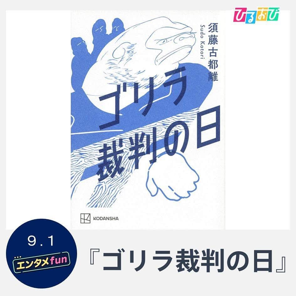 TBS「ひるおび！」のインスタグラム