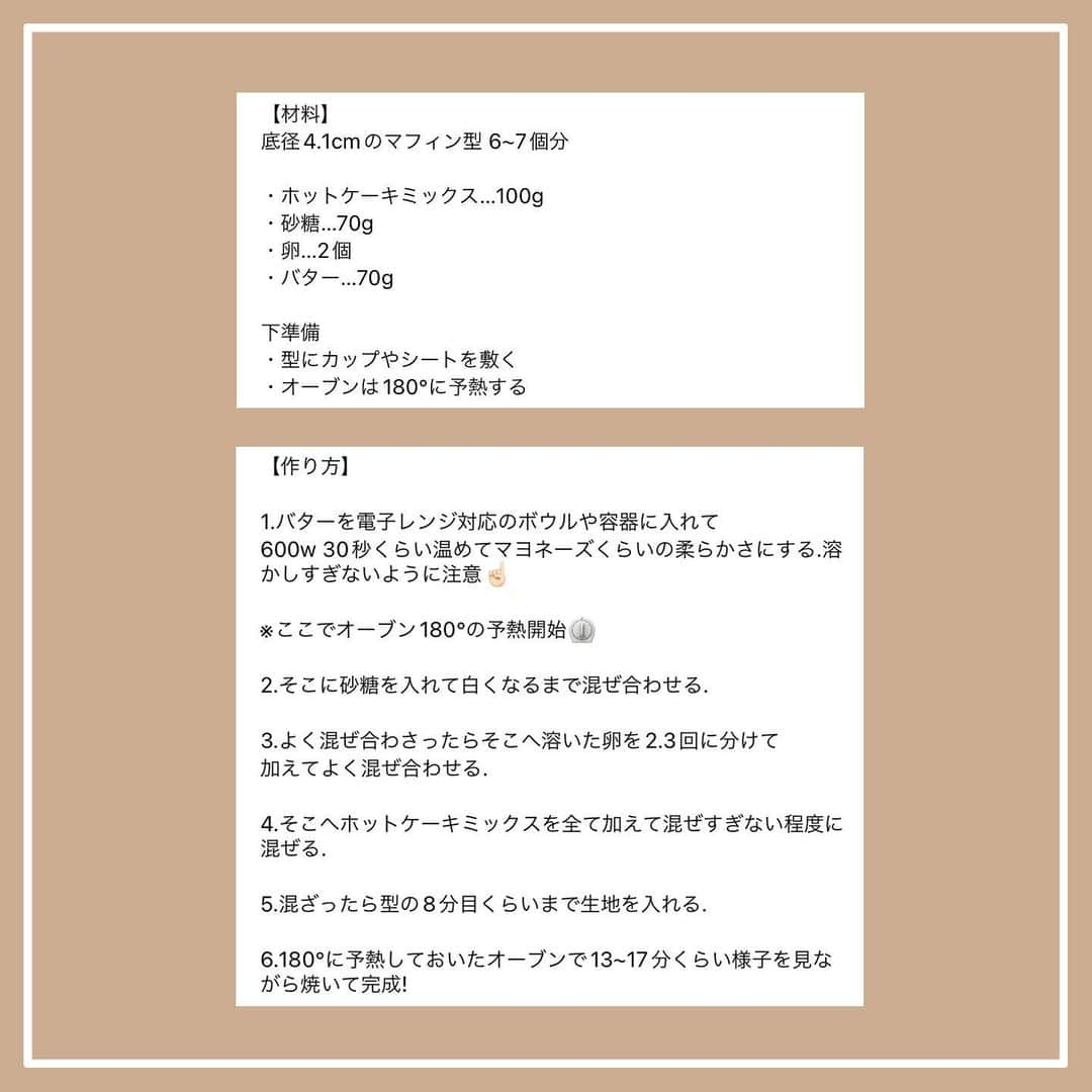 R i R y (リリー)さんのインスタグラム写真 - (R i R y (リリー)Instagram)「『簡単で美味しい🍓マフィンの作り方🧁』  簡単で美味しい、マフィンの作り方をご紹介🤎 ぜひおうちカフェの参考にしてみてね✨  作り方は最後に記載しております◎  ✴︎---------------✴︎---------------✴︎  ▶▶掲載する写真を募集中📸 カワイイ写真が撮れたら、@velle.jp をタグ付けするか、ハッシュタグ #velle_jp をつけて投稿してみてね✨ velle編集部と一緒にカワイイで溢れるvelleを創っていこう😚  ✴︎---------------✴︎---------------✴︎  #おうちカフェ #カフェ好きな人と繋がりたい #手作りお菓子 #お菓子作り記録 #ホームカフェ  #カップケーキ#カップケーキ作り#マフィン #マフィン作り #マフィンレシピ」8月31日 18時00分 - velle.jp