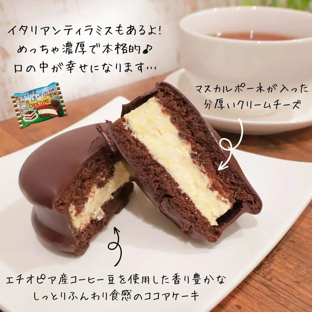 サニーマートさんのインスタグラム写真 - (サニーマートInstagram)「生チョコパイ西日本初登場！ 9月1日販売！  みんな大好きチョコパイが パワーアップしました！  クリーム、しっとりさ、ボリュームがアップして満足度バツグン♪  見た目もインパクトがありますが 食べるとしっとりふわふわさがたまりません…  イタリアンティラミスもあるのでぜひ両方食べてほしい…！  #生チョコパイ　#チョコパイ #チョコ #チョコパイ好き　#チョコ好き #デザート #生スイーツ　#スイーツ #チョコスイーツ　#スイーツ部 #満足　#おすすめ #初登場 #サニーマート」8月31日 17時37分 - sunny__mart