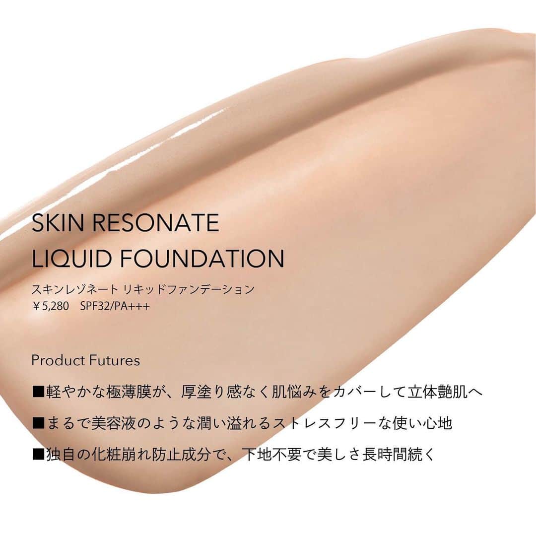 celvoke.jpさんのインスタグラム写真 - (celvoke.jpInstagram)「83%美容液成分で肌と一体化。 潤い溢れる極薄膜でカバーと心地よさを叶え、 立体艶肌を演出するリキッドファンデ  ・・・・・・・・・・・・・・・・・・・・・・・・・・・・・ セルヴォーク スキンレゾネート リキッドファンデーション 新色 4色 26ｇ 5,280円（税込） ・・・・・・・・・・・・・・・・・・・・・・・・・・・・・  肌が深呼吸するかのように心地よいテクスチャーのファンデーションが、極薄膜となって肌と一体化するように密着。 シミ・色ムラ・毛穴・凹凸などの肌ノイズをカバーして、まるで美しい素肌そのもののような仕上がり。 美容液成分83％配合で、まるで美容液のような軽やかな使い心地。 5種のオーガニック美容成分※1と5種の植物オイル※2配合。つけている間中、肌を健やかな状態へ導きます。 顔の骨格に沿って光を反射する澄んだ艶が、生き生きとした肌のハリ感を演出。 生命感と透明感に満ち溢れ、自然でありながら圧倒的な存在感を放つ肌へ。  ＿＿＿＿＿＿＿＿＿＿＿＿＿＿＿＿＿＿＿＿  2023 A/W Makeup Collection 洗練の余韻  絶え間なく変化し続ける時代と自然に呼吸をしながらも、 惑わず、揺らがず、本能と意志を研ぎ澄ます人。  「なりたい誰か」を追いかけるのでなく、 「ありたい自分」であり続け、 しなやかに、生き生きと、今を楽しむ人。  洗練の余韻という、奥ゆきはここに生まれる。  Celvoke 2023 A/W Makeup Collection 新しい自分に出会い続ける 唯一無二の美しさのために。  ＿＿＿＿＿＿＿＿＿＿＿＿＿＿＿＿＿＿＿＿  #Celvoke #2023AWColection #AWCollection #Eyepallet #Eyeshadow #Lips #Eyeliner #Foundation #Facepallet #Facepowder #セルヴォ―ク #2023AWコレクション #AWコレクション #秋冬新色 #秋新色 #アイシャドウパレット #アイシャドウ #リップ #アイライナー #ファンデーション #コンシーラー」8月31日 17時34分 - celvoke.jp