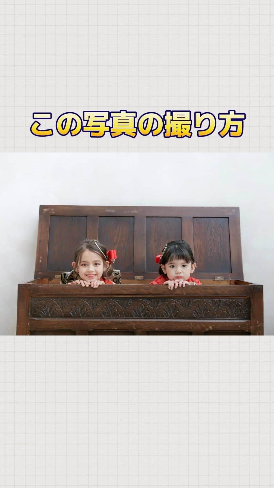 スタジオキャラット 丸井錦糸町店のインスタグラム：「"DMから簡単予約の方法📸 ①お名前 ②予約希望日時 をつぶやいてくださいね☺️  忙しいママも簡単予約はInstagramがぴったり✨  〈他の予約方法↓〉 🟡Web予約は、プロフィール欄からリンクをクリックして予約をしてくださいね。  🟢公式ライン【STDIOCARATT】で検索して予約もできます。  店舗住所：〒130-0022 東京都墨田区江東橋3丁目9-10　錦糸町マルイ店4F 電話番号： 050-1864-0618"  #キャラット　#スタジオキャラット　#カメラスタジオキャラット　#studiocaratt #caratt #七五三　#七五三撮影　#七五三ママ　#七五三へア　#七五三写真　#七五三家族写真　#錦糸町フォトスタジオ　#錦糸町写真館　#錦糸町マルイ　#東京フォトスタジオ　#東京写真館」