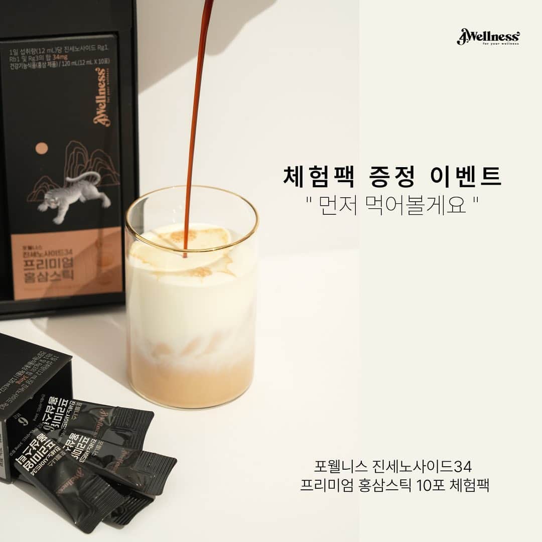 キム・ソンウンのインスタグラム：「많은 분들이 지난 공구 이후 정말 많이 문의 주셨어요. 추석도 다가오고 날도 쌀쌀해지고 하니 다시 한번 공구를 진행해보려고 해요~~   포웰니스와 전북인삼농협이 오랜기간 동안 공동개발하여 만든 진세노사이드 초고함량 34mg 진짜 홍삼!   포웰니스 홍삼스틱 먼저 드셔보실 분들 6명 추첨해서 10포 체험팩 보내드릴게요~  원하시는 분들 내일 오전 11시까지 댓글 남겨주시면 선정해서 빠르게 보내드릴게요~  모두들 기분 좋은 하루 되세요^^」