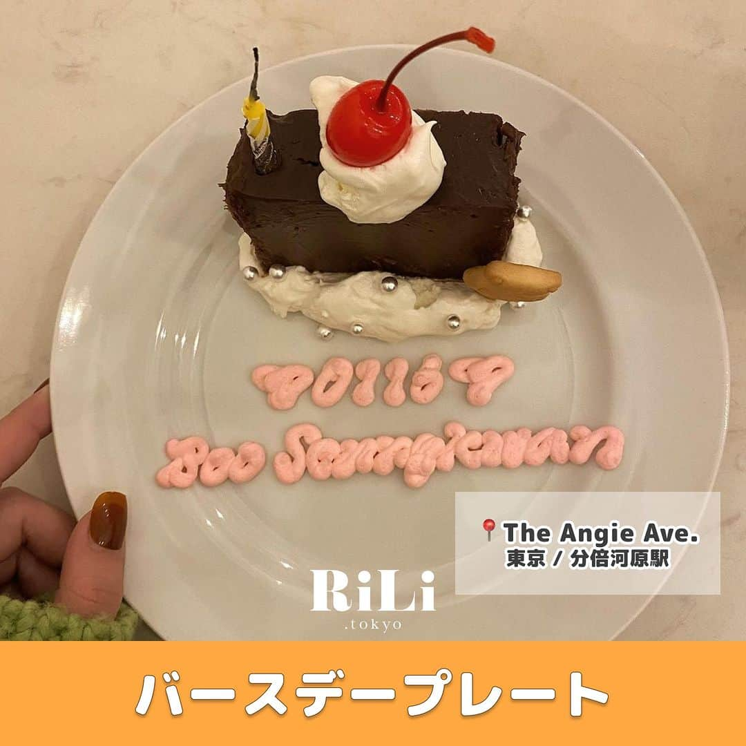 RiLiのインスタグラム