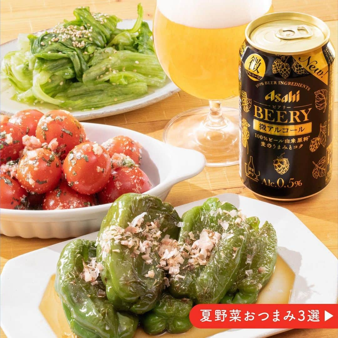 アサヒビールのインスタグラム