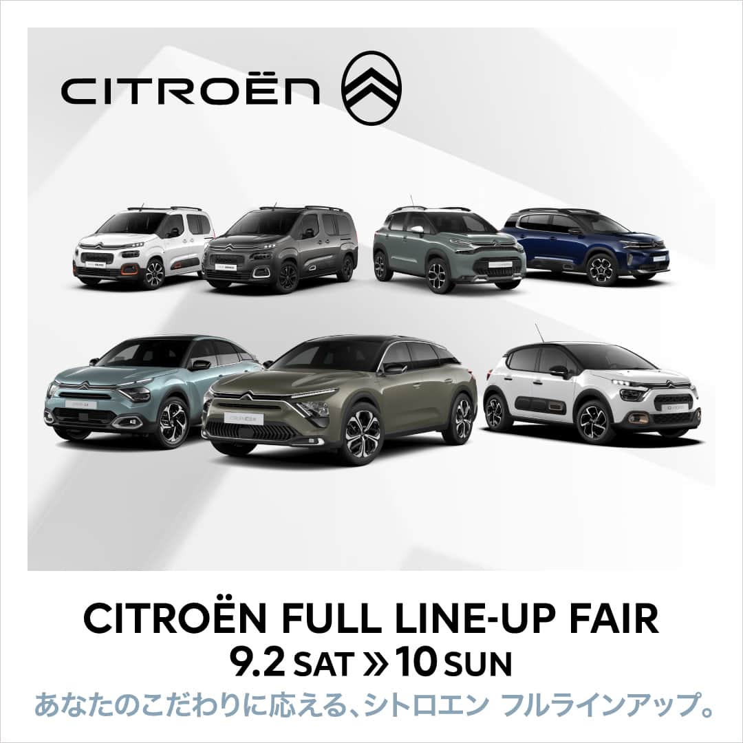 CITROEN JP Officialのインスタグラム