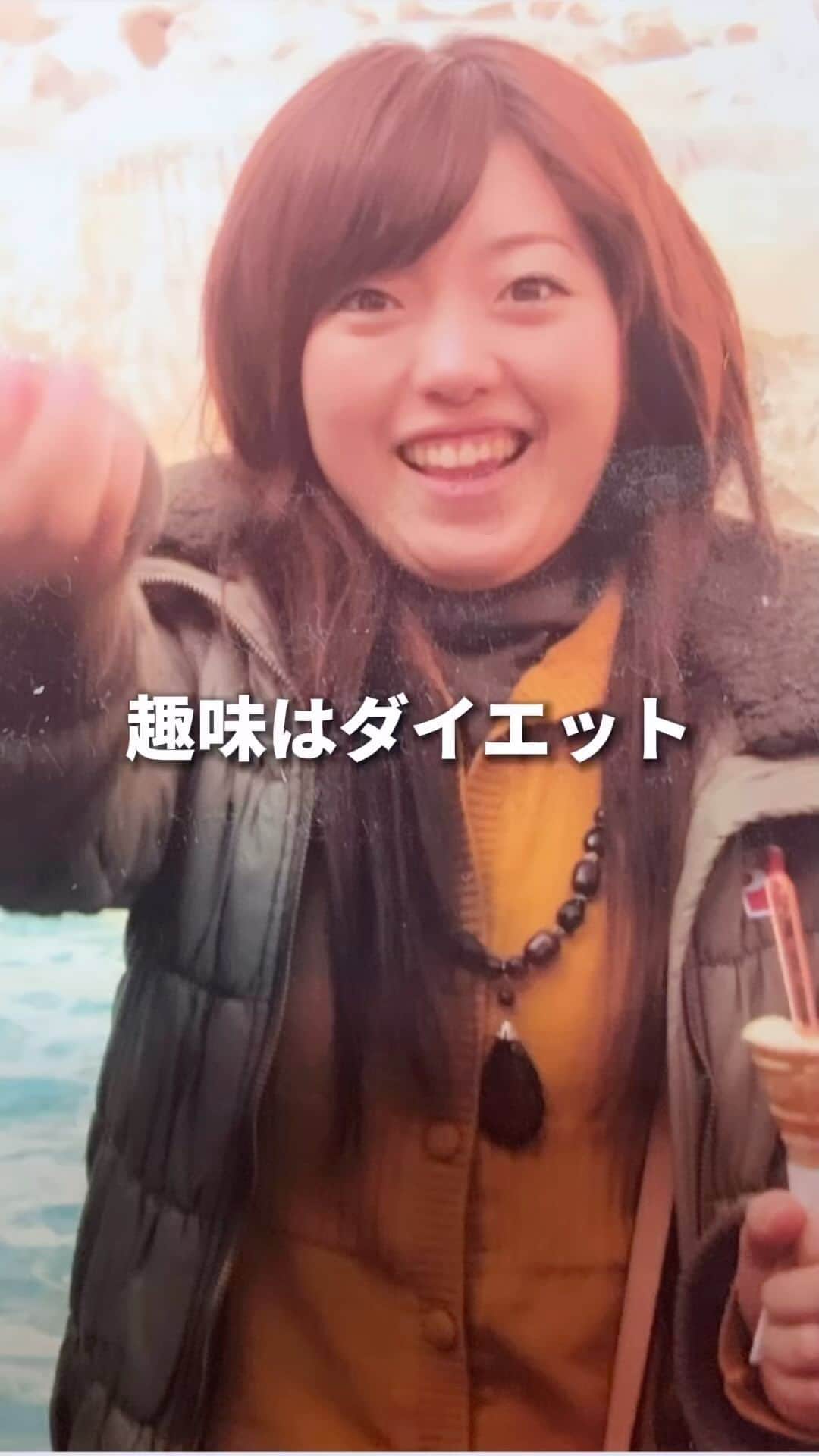 松田リエのインスタグラム：「趣味はダイエット  特技はリバウンド  このままじゃあダメだ 自分を変えていきたい 糖質制限・置き換え・筋トレ 流行りのダイエットは、全部やってきた それでも… 痩せられなかった そんな中、食事改善を始めた すると…どんどん自分の体が変わっていった 三食おいしく食べてただけで 気づけば−１２キロ痩せれた 「何をどう食べるのか」 ということが大事だった。 食が未来の自分をつくる 食で未来のあなたに出逢う  ￣￣ このアカウントは、 趣味ダイエット 特技リバウンドだった私が 『3食しっかり食べて痩せた方法』 を発信しています。  ひとりでも多くの方が 辛いダイエットから解放され、 明るい未来を手に入れられるように 正しい方法をお伝えしていきます。  ◼︎他の投稿→ @matsuda_rie8  ＿＿  2500人が成功した 【ベルラスダイエット3ヶ月講座】の 公式アカウントです→ @bls.academy  #ダイエット #ダイエット中 #ダイエット女子 #ダイエット生活 #ダイエットメニュー #食べ痩せダイエット」