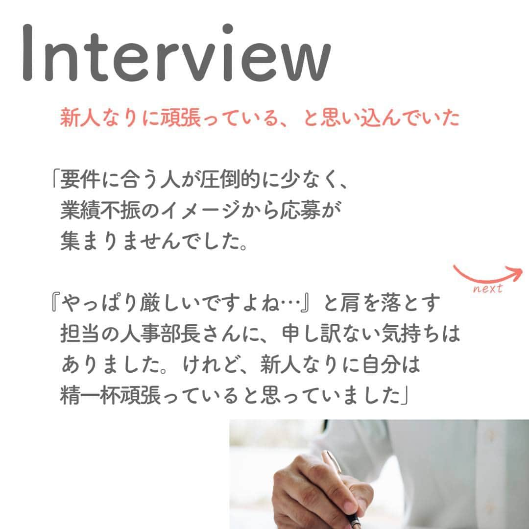 リクルートさんのインスタグラム写真 - (リクルートInstagram)「～Tips Interview～  今日から使える仕事のヒント「"タイパ"がすべてじゃない！相手の立場で考えて踏み込む」  👉他の投稿はこちら（@recruit_official）   リクルート従業員へのインタビューを通じて、仕事のヒントをご紹介するTips Interview。  今回登場するのは、リクルートHR本部の三宅英之。彼の新人時代のエピソードからお届けします。   「相手と同じレベルの覚悟で仕事してる？」   上司からの問いに、新人だった三宅の心に火が点きます。  高い志を持った相手先の人事部長との出会い。 それは不器用で非効率であろうとも、全力で挑むことで得られる割り切れない喜びに気づくきっかけになりました。  相手になりきるような視点に持つことで自分の視点もグンと広がるもの。 器用な進め方じゃなくても、がむしゃらにチャレンジすることで自分にしか得られない経験が待っているのではないでしょうか。  （リクルートグループ報「かもめ」2021年3月号*から抜粋・再編集）  *投稿の情報は掲載当時のものです ♢♢♢♢♢♢♢♢♢♢♢♢♢♢♢♢♢♢♢♢♢♢♢♢♢♢  リクルート公式アカウントでは、 今日から使える仕事のヒントや、 リクルートの仲間・従業員のインタビューを発信中！ 👉 @recruit___official ♢♢♢♢♢♢♢♢♢♢♢♢♢♢♢♢♢♢♢♢♢♢♢♢♢♢ #RECRUIT #リクルート  ―  #インタビュー #社員インタビュー #followyourheart #体験談 #まだここにない出会い #仕事 #仕事術 #社会人 #社会人の勉強垢 #大人の勉強垢 #ビジネスシーン #仕事の悩み #上司 #上司と部下 #仲間 #行動 #マインドセット #考え方 #考え方を変える #考え方を学ぶ #ヒント #成功の秘訣 #キャリア #自分らしく働く #成功 #コツ #成長 #覚悟」8月31日 18時01分 - recruit___official