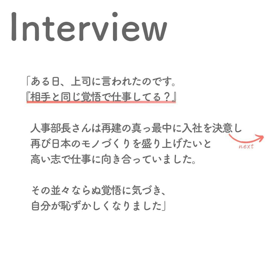 リクルートさんのインスタグラム写真 - (リクルートInstagram)「～Tips Interview～  今日から使える仕事のヒント「"タイパ"がすべてじゃない！相手の立場で考えて踏み込む」  👉他の投稿はこちら（@recruit_official）   リクルート従業員へのインタビューを通じて、仕事のヒントをご紹介するTips Interview。  今回登場するのは、リクルートHR本部の三宅英之。彼の新人時代のエピソードからお届けします。   「相手と同じレベルの覚悟で仕事してる？」   上司からの問いに、新人だった三宅の心に火が点きます。  高い志を持った相手先の人事部長との出会い。 それは不器用で非効率であろうとも、全力で挑むことで得られる割り切れない喜びに気づくきっかけになりました。  相手になりきるような視点に持つことで自分の視点もグンと広がるもの。 器用な進め方じゃなくても、がむしゃらにチャレンジすることで自分にしか得られない経験が待っているのではないでしょうか。  （リクルートグループ報「かもめ」2021年3月号*から抜粋・再編集）  *投稿の情報は掲載当時のものです ♢♢♢♢♢♢♢♢♢♢♢♢♢♢♢♢♢♢♢♢♢♢♢♢♢♢  リクルート公式アカウントでは、 今日から使える仕事のヒントや、 リクルートの仲間・従業員のインタビューを発信中！ 👉 @recruit___official ♢♢♢♢♢♢♢♢♢♢♢♢♢♢♢♢♢♢♢♢♢♢♢♢♢♢ #RECRUIT #リクルート  ―  #インタビュー #社員インタビュー #followyourheart #体験談 #まだここにない出会い #仕事 #仕事術 #社会人 #社会人の勉強垢 #大人の勉強垢 #ビジネスシーン #仕事の悩み #上司 #上司と部下 #仲間 #行動 #マインドセット #考え方 #考え方を変える #考え方を学ぶ #ヒント #成功の秘訣 #キャリア #自分らしく働く #成功 #コツ #成長 #覚悟」8月31日 18時01分 - recruit___official