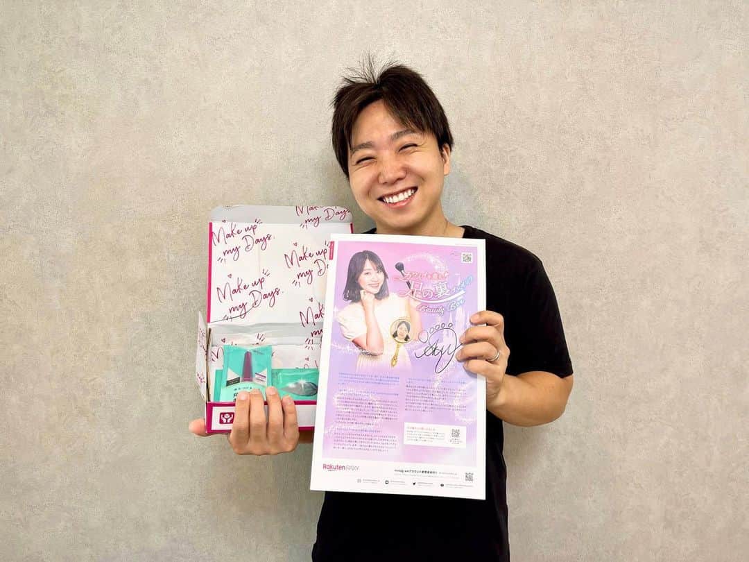あつろーのインスタグラム：「奥さんのコスメが届いて喜びまくってる旦那です✨ ひろ可愛すぎる〜☺️」