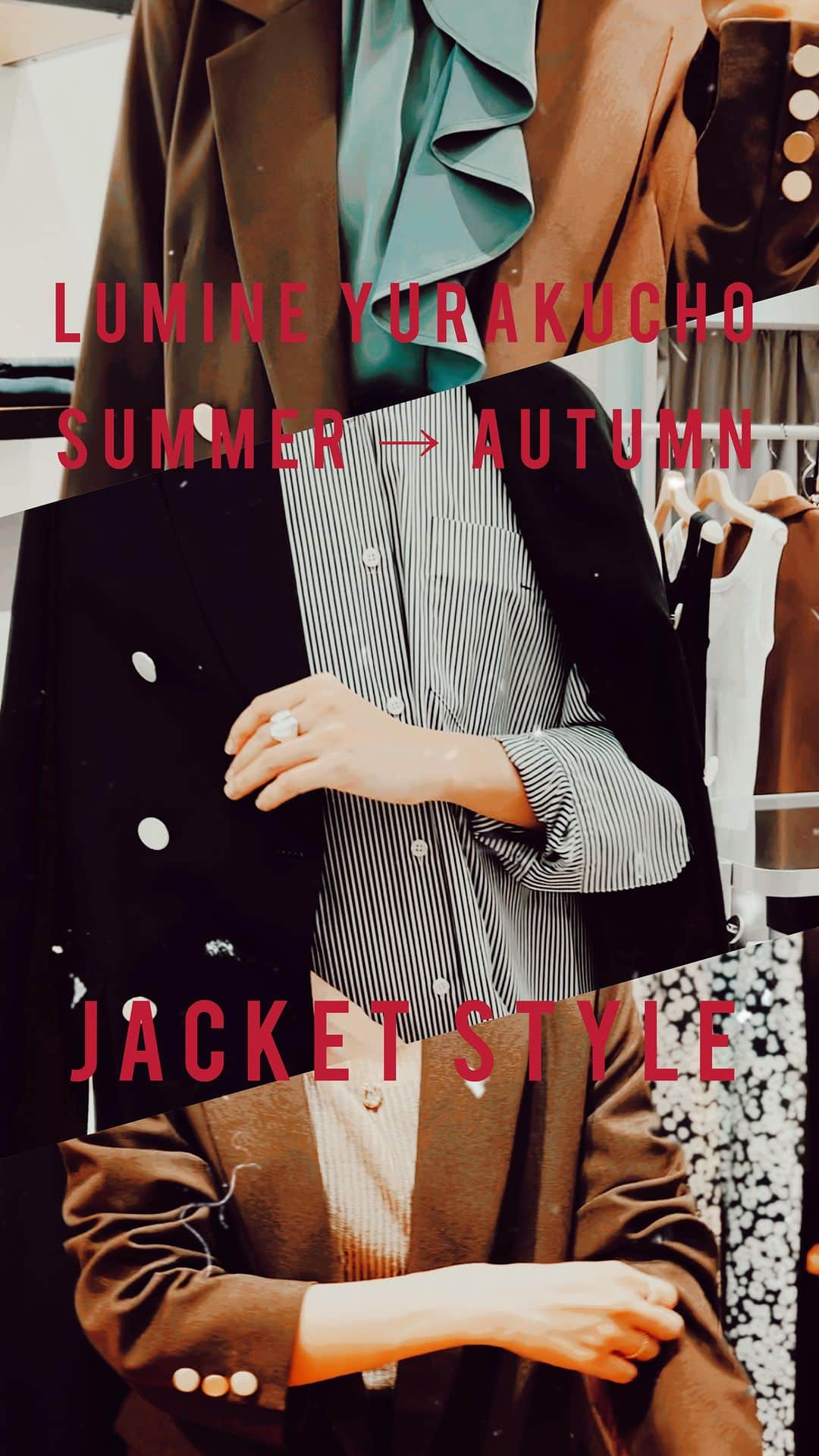 ルミネ有楽町のインスタグラム：「SUMMER → AUTUMN🧶JACKET COORDINATE🤎✨ 夏のスタイリングにジャケットやブレザーをプラスするだけで、 一気に秋らしくなるコーディネートをご紹介します🧸🍂  ぜひ秋のコーディネートの参考にしてくださいね♪  <ショップ情報> ルミネ1/B1 ルージュ・ヴィフラクレ ☎️03-6256-0401  ルミネ1/4F トーナル ☎️03-6206-3845  ルミネ1/6F ドゥアルシーヴ ☎️03-3287-0232 🧥テーラーダブルジャケット¥22,000（税込） 👢 センターシームショートブーツ ¥9,900（税込）  ーーーーーーーーーーーー ※ご紹介ショップの商品展開は、撮影時のものになります。 ※取り扱い商品や商品詳細、在庫状況は各ショップへお問い合わせください。 ーーーーーーーーーーーー #ルミネ有楽町#lumineyurakucho #otonalumine#オトナルミネ #秋コーデ #ジャケット #ジャケットコーデ #ルージュヴィフラクレ #トーナル #ドゥアルシーヴ #rougeviflacle #tonal #douxarchives」