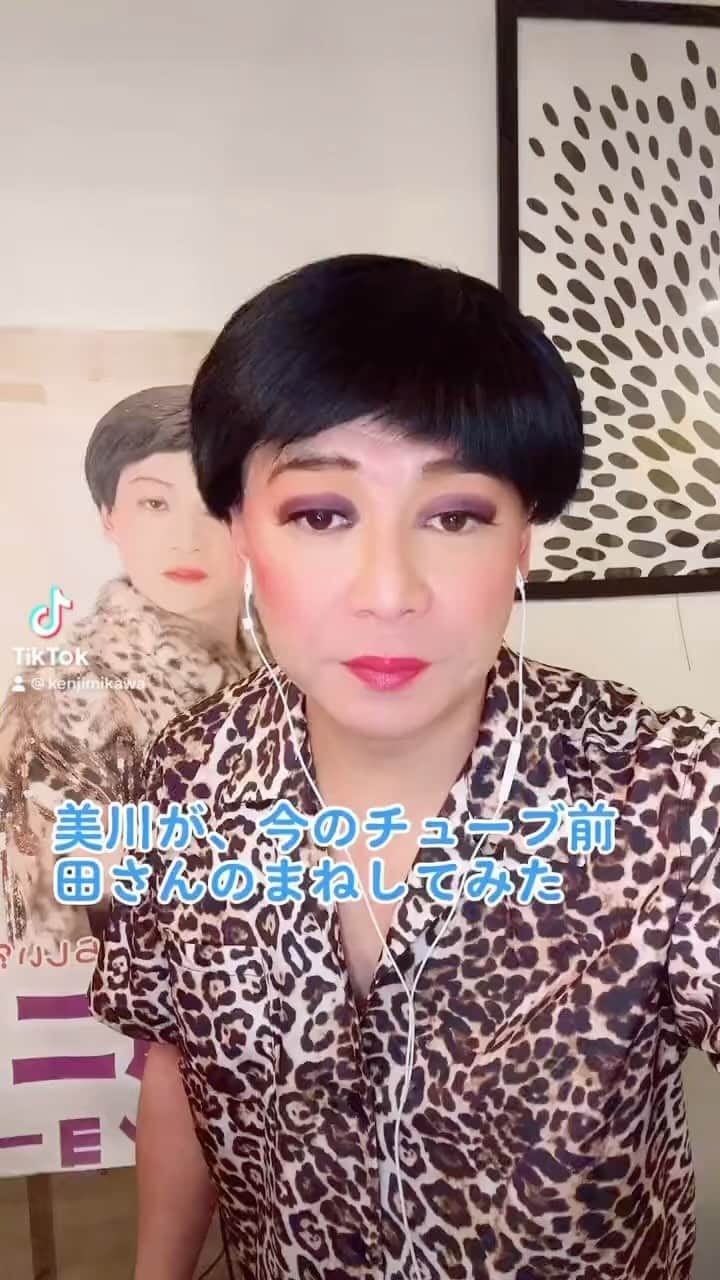 美川憲二のインスタグラム