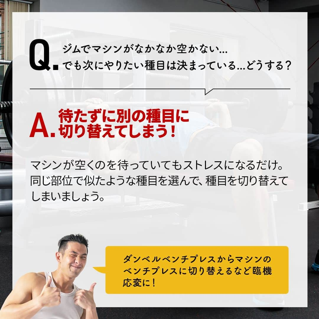 山本義徳さんのインスタグラム写真 - (山本義徳Instagram)「👈 過去投稿はこちらから！  今回は今回は筋トレをしていてよくある悩みについてQ&A形式で解説していきました！  筋トレで悩みはつきものですよね..... 皆さんの最近のお悩みはありますか？  機会があれば、YouTubeでご回答させていただくのでぜひコメント欄で教えてください🙏  今回の悩みあるあるの詳細はYouTube 山本義徳 筋トレ大学 -VALX「【筋トレ】筋肉痛が消えてない場合は筋トレを休む？軽い重量でやる？筋肉の発達にとって正しい選択はこれです」で紹介しているのでぜひご覧ください！  ーーーーーーーーーーーーーーー  @valx_official では #筋トレ #ダイエット #栄養学 関する最新情報発信中です🔥  登録者66万人【山本義徳 筋トレ大学】も要チェック🔎  コメントにはストーリーズでランダムに返答します👍  ーーーーーーーーーーーーーーー #筋肥大  #ウェイトトレーニング #ワークアウト #トレーニング #エクササイズ #バルクアップ #トレーニー #ボディビルダー #ダイエット方法 #筋力アップ #フィットネス　#フィジーク  #ボディメイク #筋トレ好きな人と繋がりたい #生活習慣 #代謝改善 #脂肪燃焼 #valx #valx筋トレ部 #筋トレあるある」8月31日 18時30分 - valx_kintoredaigaku