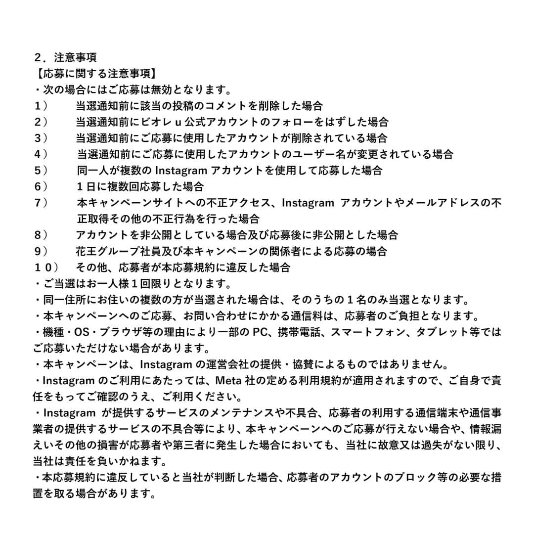 花王ビオレuさんのインスタグラム写真 - (花王ビオレuInstagram)「【9/14(木)まで！】​ ビオレu公式インスタグラムの再始動を記念して、毎年ご好評をいただいているビオレ金木犀シリーズから、9/9数量限定発売のビオレuザボディとザハンドの金木犀の香りセットを抽選で50名様にプレゼント！​  応募方法）​ ①ビオレu公式インスタグラムアカウントをフォロー​ ②この投稿に「コメント」をするだけで完了！​ ※3投稿のうち、いずれかに投稿いただければOKです！​  応募規約）​ https://www.kao.co.jp/bioreu/insta2309/​ スワイプしてご確認ください✨  応募期間）​ キャンペーン期間は2023年9月14日(木)23:59まで。​ 当選者の方にはDMで通知いたします。​  プレゼントの内容）​ ビオレザハンド　金木犀の香り​ ビオレuザボディ　華やかな金木犀の香り　のセット×50名様​  ビオレザハンド、ビオレuザボディならではの心地いい生クリーム泡と、“ふわっと気分ときめく自然な金木犀の香り”をお楽しみください。​  注意事項）​ ※当選通知までにフォローとコメントを外された場合、当選無効となります。」8月31日 18時38分 - bioreu_jp