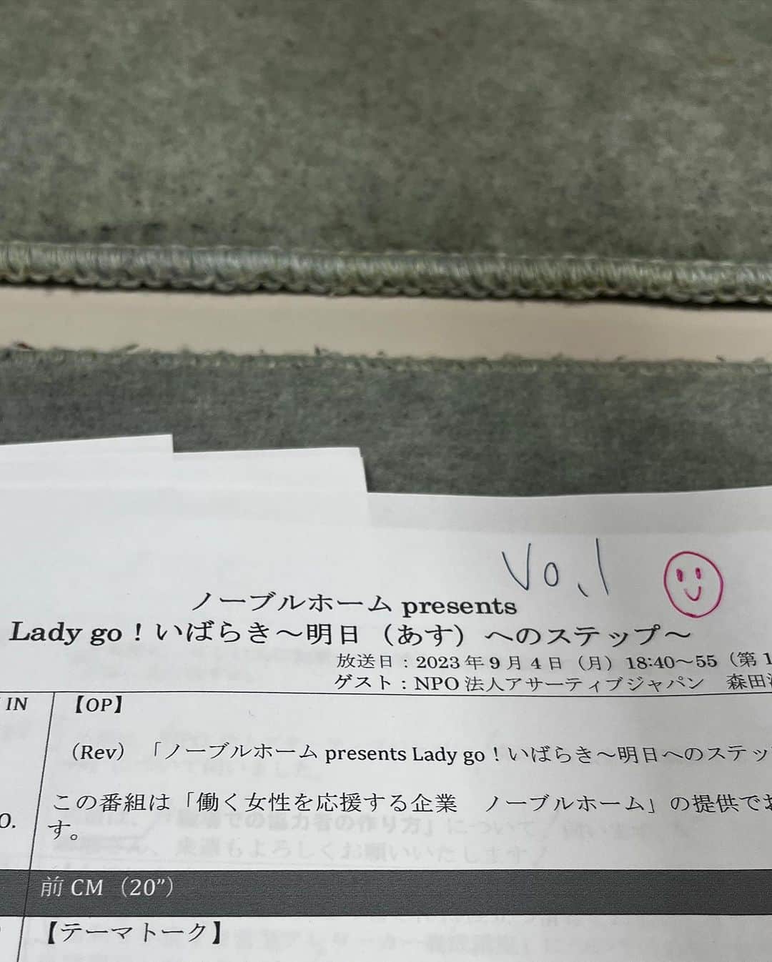 有働文子さんのインスタグラム写真 - (有働文子Instagram)「【（9/4）の #レディいば】  💁‍♀️テーマ 「職場での円滑な人間関係について」  ゲストは 、#特定非営利活動法人アサーティブジャパン 代表理事 森田汐生先生です👩‍🏫！  人間関係やコミュニケーションを改善していくためにの考え方を教えていただきます🙆‍♀️⭐️ 待望のテーーマは、必聴です😎  とりあえず、ゲストとのzoom写真がまだ間に合わないので、収録待機中の写真です📻  📪メッセージやお悩みも募集📪　 ✉lady@lucky-ibaraki.com Twitterは、📱#レディいば を付けて投稿  #レディいば #働く女性を応援 #働く女性 #ラジオ番組 #ダイバーシティ #働きやすい環境 #女性キャリア支援 #収録待機中」8月31日 18時32分 - udou_fumiko