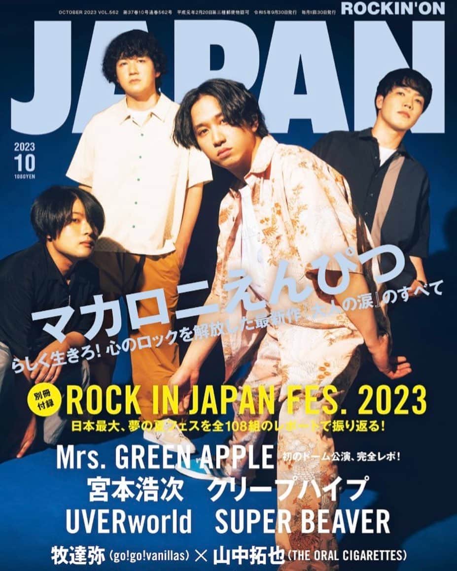 岡田紗佳のインスタグラム：「現在発売中の『ROCKIN'ON JAPAN』 10月号にインタビュー記事が掲載されています！私の好きな音楽とか行ったライブとかについて語っています！是非よろしくお願いします🥰」