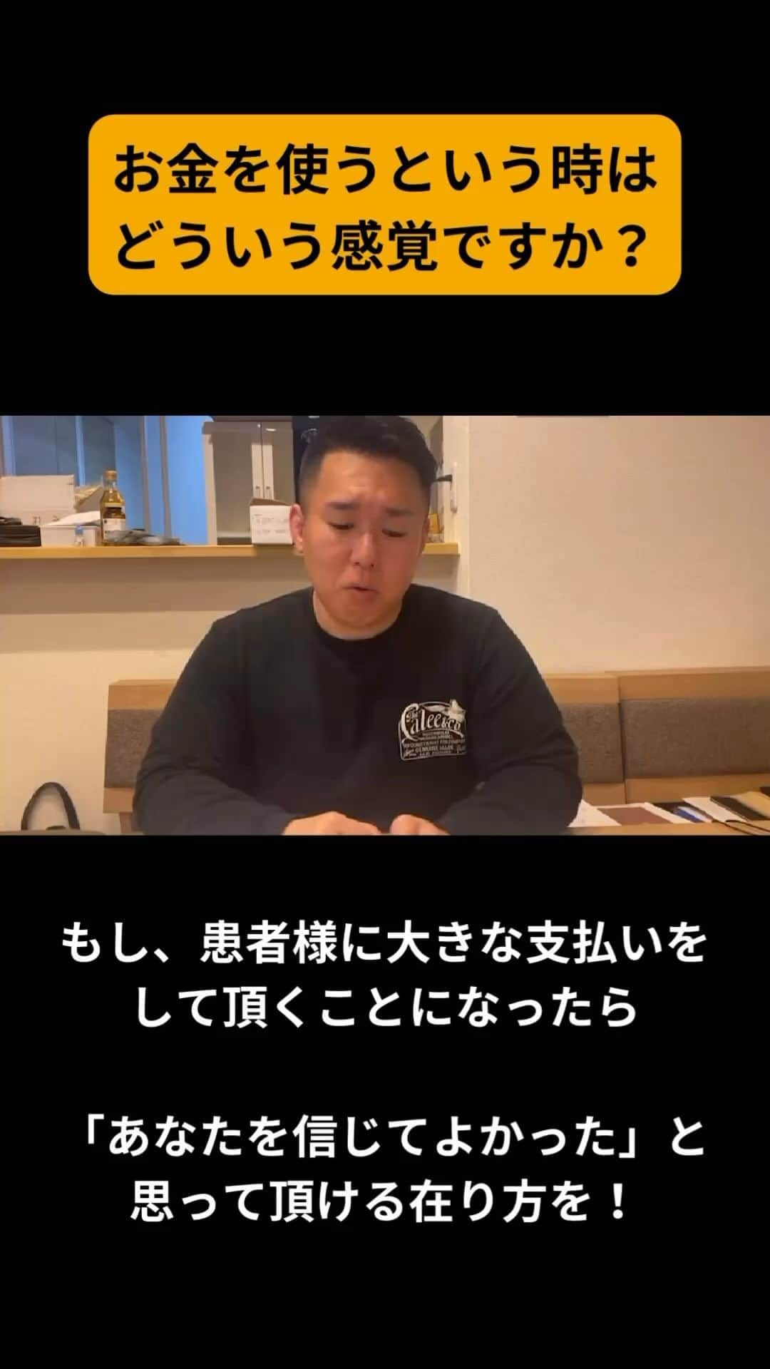 大阪の整体師 庄本のインスタグラム：「社長研修の一部切り抜きです☝️  柔整・鍼灸学生さんは社会人になることをイメージしてますか？  三年生になると国試に一直線に向かっていくのは勿論ですが、  その1ヶ月後には社会人になるのです👀 合わせてマインドを社会人仕様にブラッシュアップしていきましょう🔥  #柔道整復師学科 #柔道整復師専門学校 #柔整 #柔整師 #柔整学生 #柔整科 #柔道整復師と繋がりたい  #柔道整復師求人 #柔道整復師募集 #柔整学科 #鍼灸師 #鍼灸師の卵 #鍼灸学生 #鍼灸マッサージ師 #鍼灸師募集 #鍼灸師と繋がりたい #鍼灸師求人   【ヴァーテックス株式会社】 553-0003 大阪市福島区福島5-13-18福島ビル203 代表取締役　庄本泰崇  2024年入社スタッフ募集＊定員3名 月給280000円（試用期間3ヶ月200000円）  ・柔道整復師 ・鍼灸師  まずは会社見学からどうぞ！  院アカウント @vertex.chiryoi ngp」