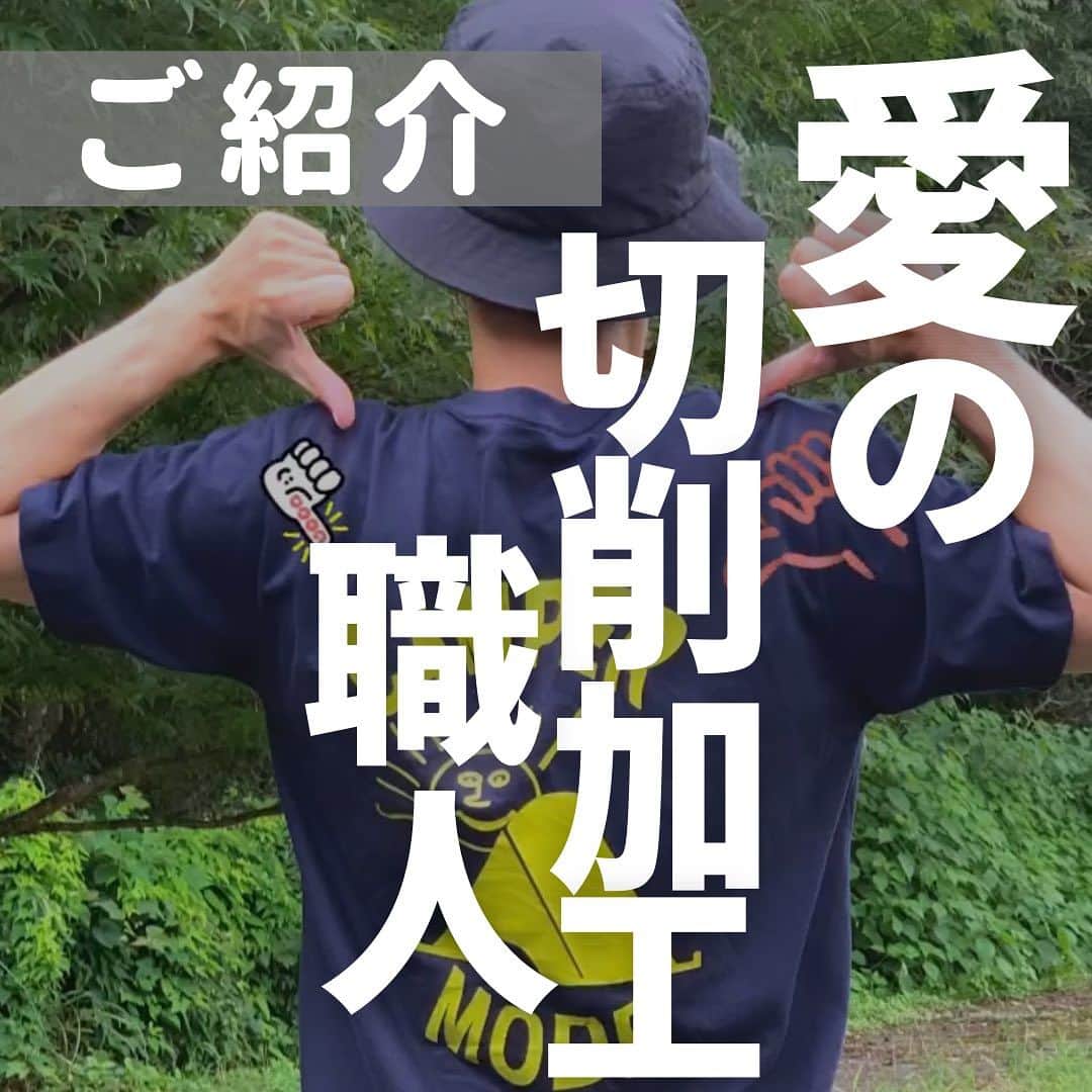 のインスタグラム：「岡山のガレージブランドMSMFの切削加工職人✨  岡山発のガレージブランド「MSMF」を運営しているふみさんのご紹介✨ @fumi.23232   CAMPER MODEオリジナルギアの「俺の厨房」も製作して頂いております🔥  MSMFギアはギミック盛りだくさんさん！  キャンプをさらに楽しくさせてくれます♪  是非チェックしてみてね！ → @fumi.23232   #キャンプ #キャンプは人生を豊にする #msmfギア」