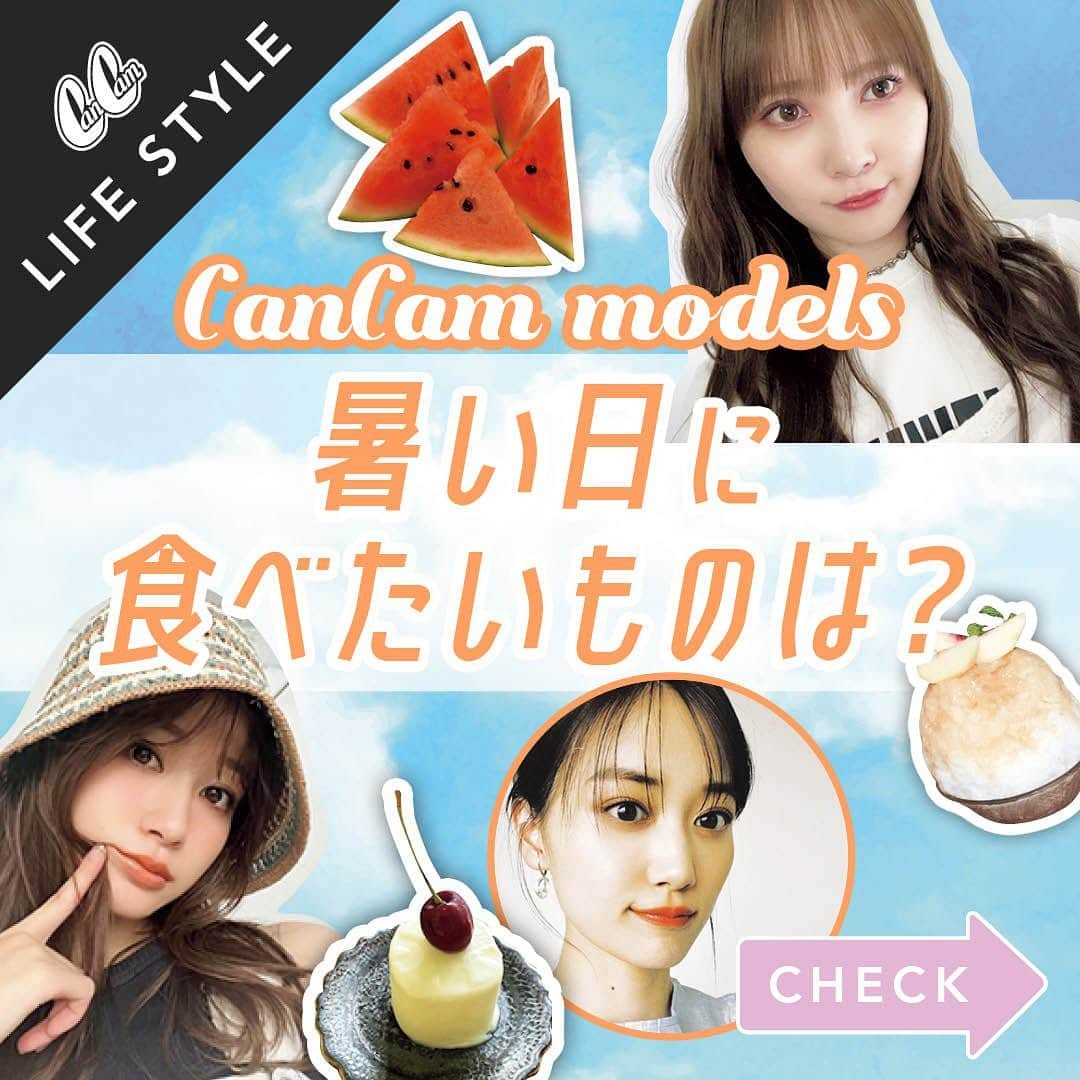 CanCamのインスタグラム