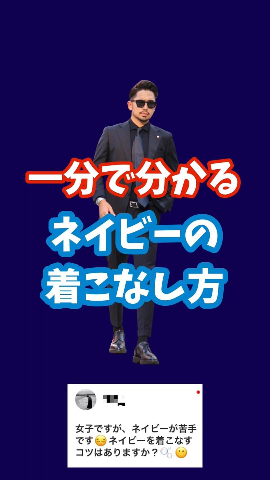 のインスタグラム：「毎日リール更新！ ファッションのワンポイントアドバイスしてます^ ^ 質問ありましたらコメント欄まで🫶❣️  #メンズファッション #メンズコーデ  #ファッションモデル  #アパレル #デザイナー  #アパレル社長 #オーダースーツ #オーダースーツ大阪 #レザージャケット #ライダース #白T #デニムコーデ  #ファッションの悩み」
