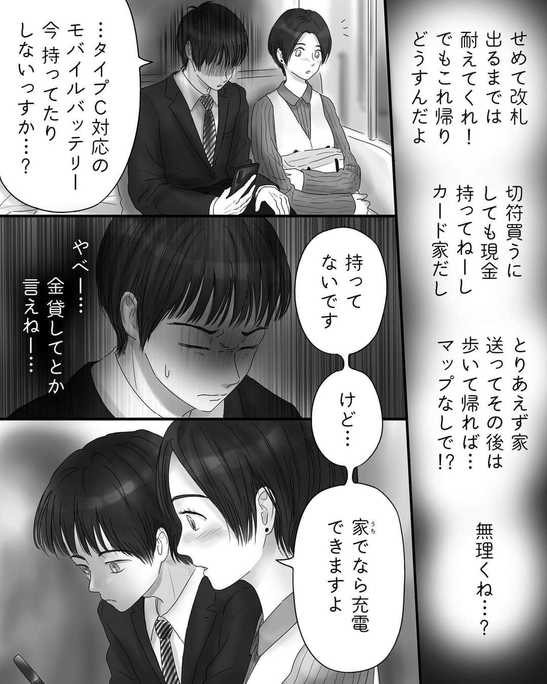厳河原エイカのインスタグラム：「606 ペキ君(潔癖男子)とガサちゃん(ガサツ女子)の物語  　　 本編まとめ▶︎ggeika.com 　　 ▼書籍(プロフのリンクから飛べます) #ペキ男とガサ女 (全年齢対象漫画) #ペキ君とガサちゃんの性事情 (🔞漫画)」
