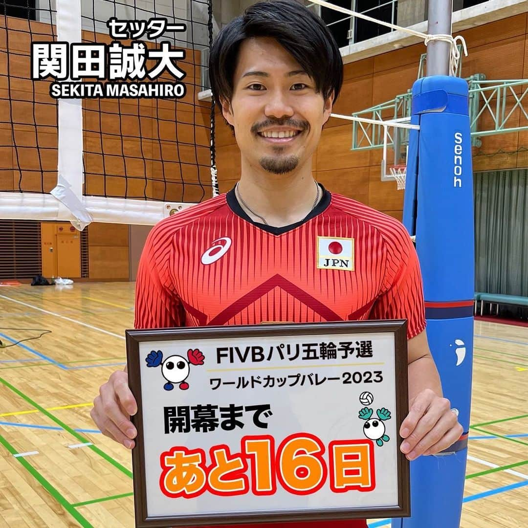 フジテレビ★バレーボールさんのインスタグラム写真 - (フジテレビ★バレーボールInstagram)「.   FIVBパリ五輪予選 / W杯バレー2023  🗣️開幕まであと1️⃣6️⃣日  日本代表 #関田誠大 選手がカウントダウン⌛️ パリ五輪出場へ2枚の切符をかけた熾烈な戦いが始まる⚡️   『 ココで、決める。』  🚨日本戦全試合をフジテレビ系独占生中継🚨」8月31日 19時23分 - fujitv_volleyball