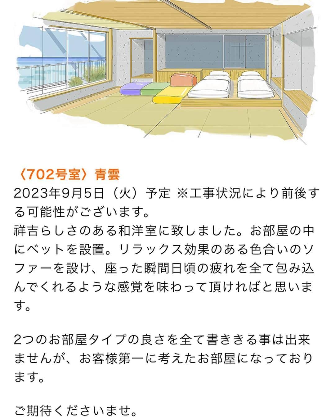 祥吉さんのインスタグラム写真 - (祥吉Instagram)「【改装工事のご案内】 2023年8月29日（火）～ 9月12日（火） 上記期間中は、お客様へご迷惑をおかけする場合がございます。 予めご了承を頂きます様お願い致します。」8月31日 19時38分 - akoshokichi
