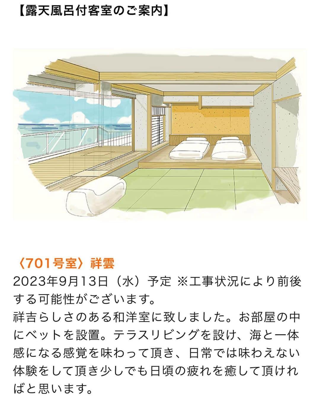 祥吉さんのインスタグラム写真 - (祥吉Instagram)「【改装工事のご案内】 2023年8月29日（火）～ 9月12日（火） 上記期間中は、お客様へご迷惑をおかけする場合がございます。 予めご了承を頂きます様お願い致します。」8月31日 19時38分 - akoshokichi