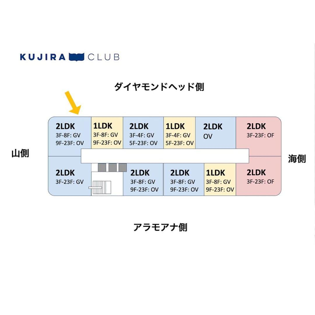 Kujira Clubさんのインスタグラム写真 - (Kujira ClubInstagram)「ラグーンタワーのオーシャンビューは 同じカテゴリでも色々な景色があります。  アラモアナ側、ダイヤモンドヘッド側。 階も5階から23階まであります。  こちらはダイヤモンドヘッド側の オーシャンビューの お部屋からの景色です。🌴 2365号室ですので、最上階になります。 ただ、最上階だからと言って ダイヤモンドヘッドが見えるとも 限りません。  また、部屋指定ができないので どのお部屋になるかは チェックインしてからの お楽しみになります。✨🌈  4枚目にラグーンタワーの フロアマップをご用意しましたので、 ご参考ください。☀️  #hawaii #hilton #hgv #ハワイ #ハワイ旅行 #ハワイ大好き #ヒルトンハワイアンビレッジ #ラグーンタワー #タイムシェア #ヒルトングランドバケーションズ #ハワイに住む #ハワイ生活 #会員制 #会員リゾート」9月1日 5時29分 - kujiraclub