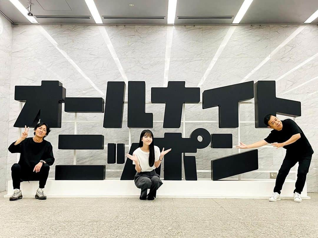 ラジオ「オールナイトニッポン」のインスタグラム：「8/31 #ナインティナインANN  水曜 #乃木坂46ANN パーソナリティ #乃木坂46 #久保史緒里 さんをゲストにお越しいただいた記念に モニュメントで3ショット撮らせていただきました!」