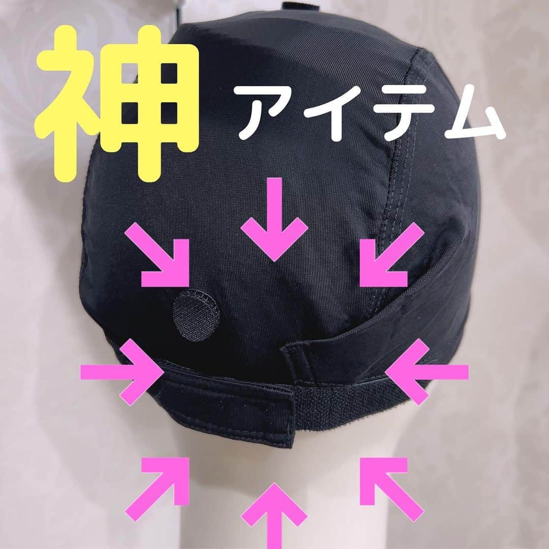 AQUADOLL アクアドールウィッグのインスタグラム：「こんにちは！アクアドール上野サロンの小柳です😀  待望アイテム！！  サイズ調節ができるインナーキャップの登場🧢  サイズ調整可能 インナーキャップ[wgn053] 販売価格： 2,750円（税込）  サロンでご試着いただけます☺️ 是非お試しください！！  #AQUADOLL⁣ #アクアドール⁣ #アクアドールヴィーナス⁣ #アクアドールウィッグ⁣ #医療用ウィッグ⁣ #ウィッグ⁣ #wig⁣ #カツラ #かつら⁣ #ウィッグ生活⁣ #抗がん剤⁣ #抗がん剤治療⁣ #副作用⁣ #乳がん⁣ #がん⁣ #がん患者⁣ #脱毛症⁣ #円形脱毛 #円形脱毛症⁣ #自己免疫患者⁣ #多発性脱毛症⁣ #薄毛⁣ #抜毛症⁣ #切りっぱなし#ボブ#ショートボブ#ショート#上野ウィッグ#医療用ウィッグ上野#アクアドール上野」