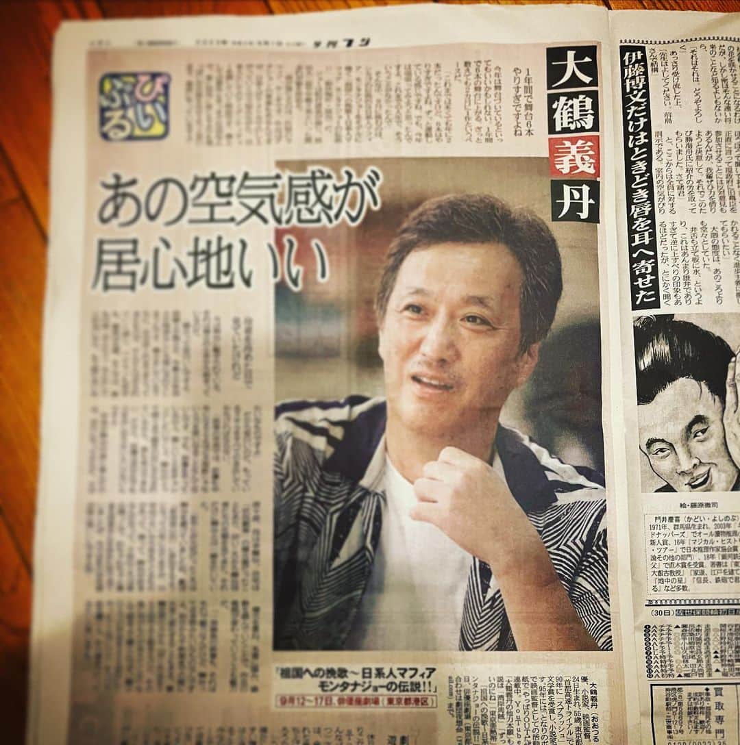 大鶴義丹のインスタグラム：「今日の新聞 #夕刊フジ にて、 人生の近況と、 9月の芝居『 #祖国への挽歌 』の話をしています。」