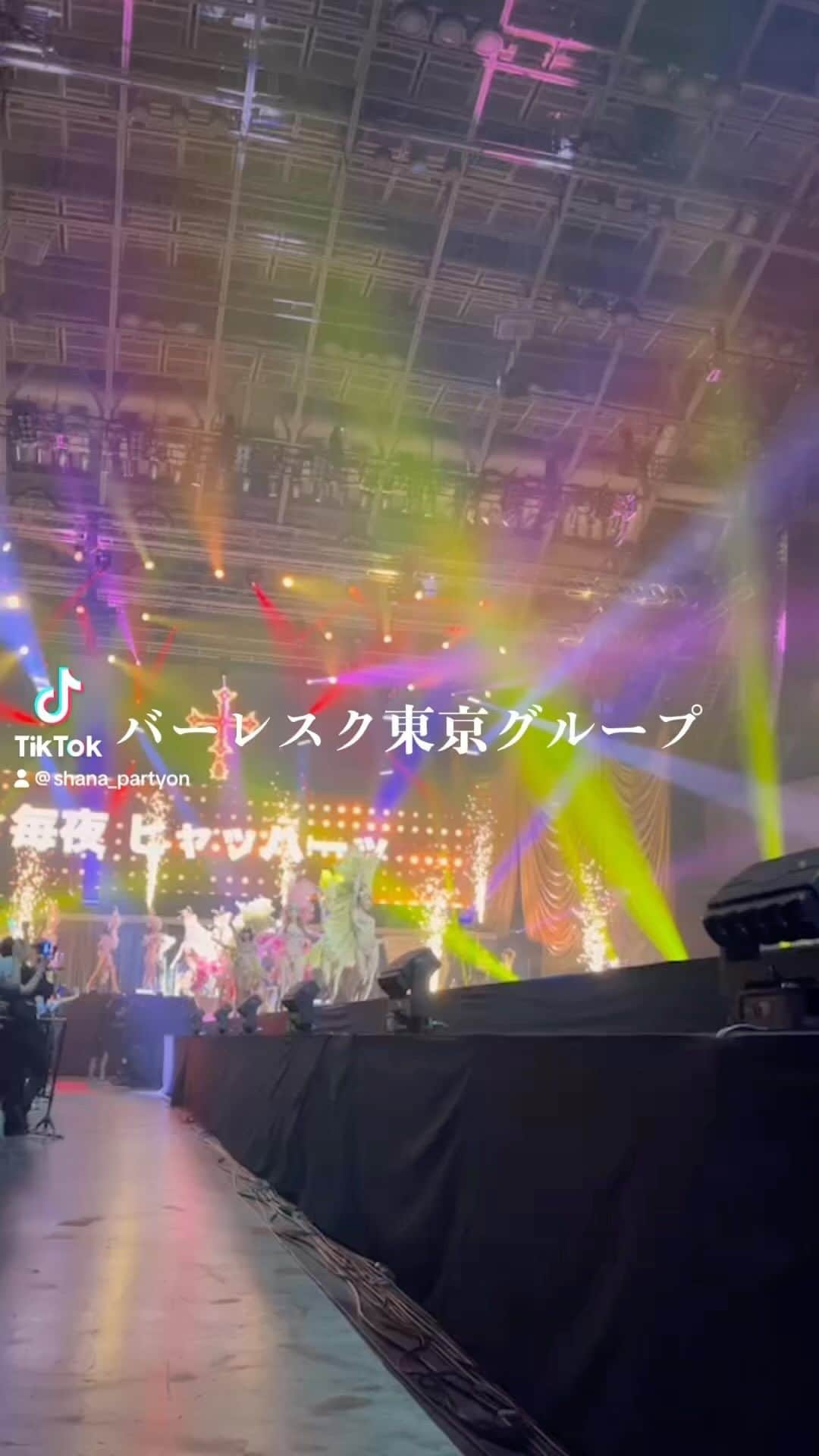 SHA-NAのインスタグラム：「ヘラヘラ三銃士、最終ツアー 幕張メッセ！  こんなに大きな舞台でバーレスクグループの一員として踊れて とってもうれしかったぁあ！  そして衝撃の結婚発表。まりなちゃん、本当におめでとうございます！！！  #パリオン #六本木 #partyon #バーレスク #バーレスク東京 #BurlesqueTokyo #Tokyo #ギャル #派手髪 #スニーカー女子  #ビジョビ#gal #水着 #ヘラヘラ三銃士 #幕張メッセ #ライブ」