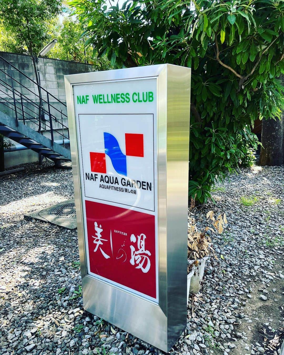 のインスタグラム：「朝自宅戻って今日からダイエットにはいろ サウナ行って汗💦絞りだして フジサンケイクラシック 稲森祐貴＆昭典キャディーの応援📣 石川遼、片岡尚之とのパーティー 日本I曲がらない稲森とモンスターコースに挑む頑張れー 夜はバラいろダンディー生放送へ 番組内で出る西荻窪シューベルのスパイスカレー今日は、１食だけにしよ！」