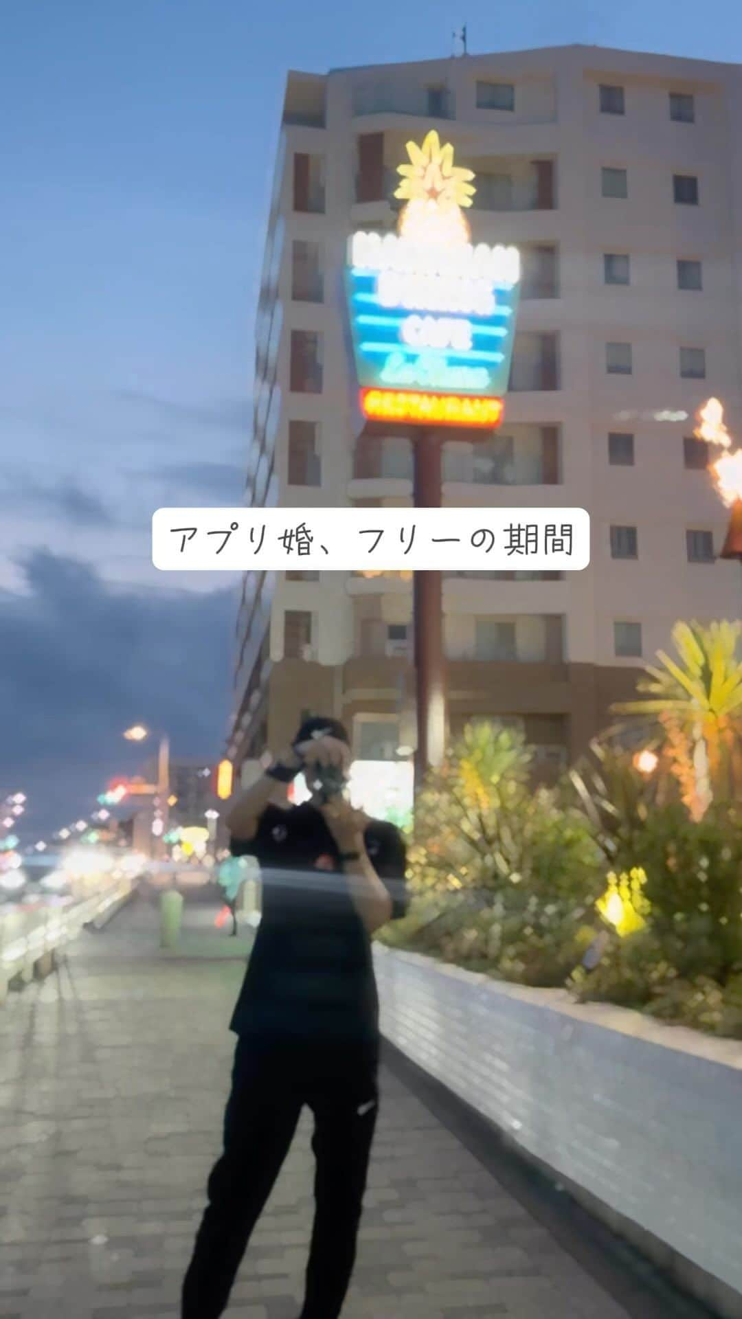 清原ゆきなのインスタグラム：「👰‍♀️🤵‍♂️夏の終わりに🍧今月もありがとうございました🥰  👰‍♀️私はこれまでお付き合いしてきた方とは結婚を考えた本気の恋愛していました。 その時のお相手がどれくらいの気持ちだったかはわからないしけれど、お別れして今の旦那さんに出会って初めて 恋愛の答え合わせができました。  元彼は誰1人欠けていてもいけなかったし、恋する順番も完璧だった。  ここからまた新しいスタート。  私の経験談が少しでもなにかのお役に立てたら嬉しいです☺️  #アプリ婚 #アプリ婚夫婦 #スピード婚 #10歳差 #10歳差夫婦 #歳の差夫婦 #歳の差夫婦の日常 #歳の差婚 #バンブル #bumble #結婚 #マッチングアプリ#マッチングアプリ体験記 #夫婦の時間 #式場探し中 #結婚生活  #夫婦の会話 #仲良し夫婦 #💍　#アプリ婚で人生変わった　#エモ #エモい」