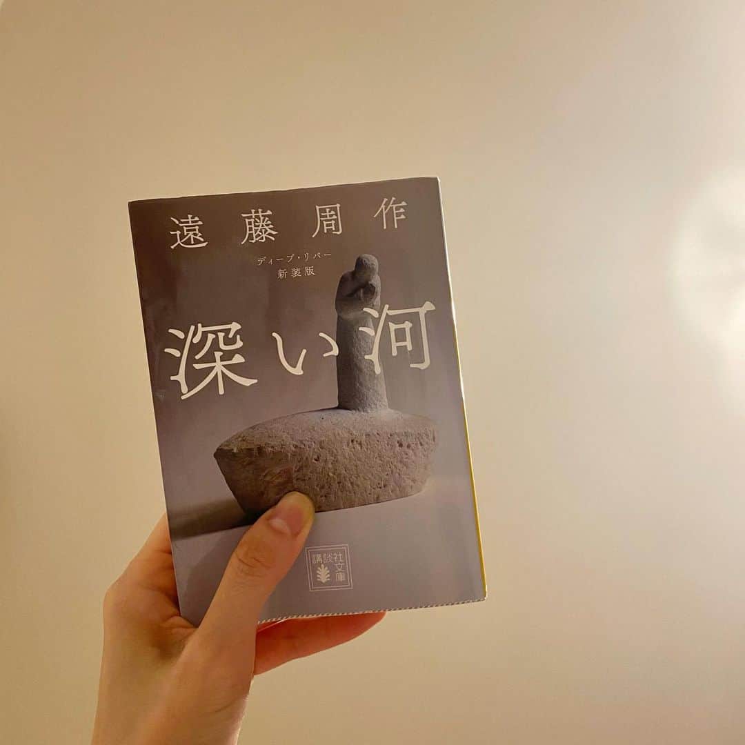 のインスタグラム：「遠藤周作の『深い河』。 ゆっくり、じっくり読んだ🪶  #遠藤周作 #深い河 #deepriver」