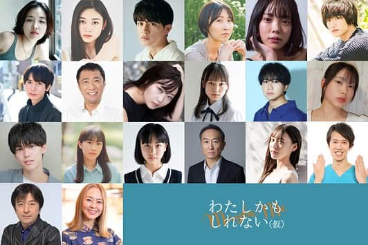 幹てつやのインスタグラム：「幹てつや 初の映画出演決定しました‼️  映画 『わたしかもしれない(仮)』  主人公のお父さん役をさせて頂きます。  是非、お楽しみにしてて下さい‼︎  #映画 #わたしかもしれない #千種ゆり子 #野本梢監督 #稲村久美子プロデューサー #クラウドファンディング #お父さん役 #初映画出演 #幹てつや」