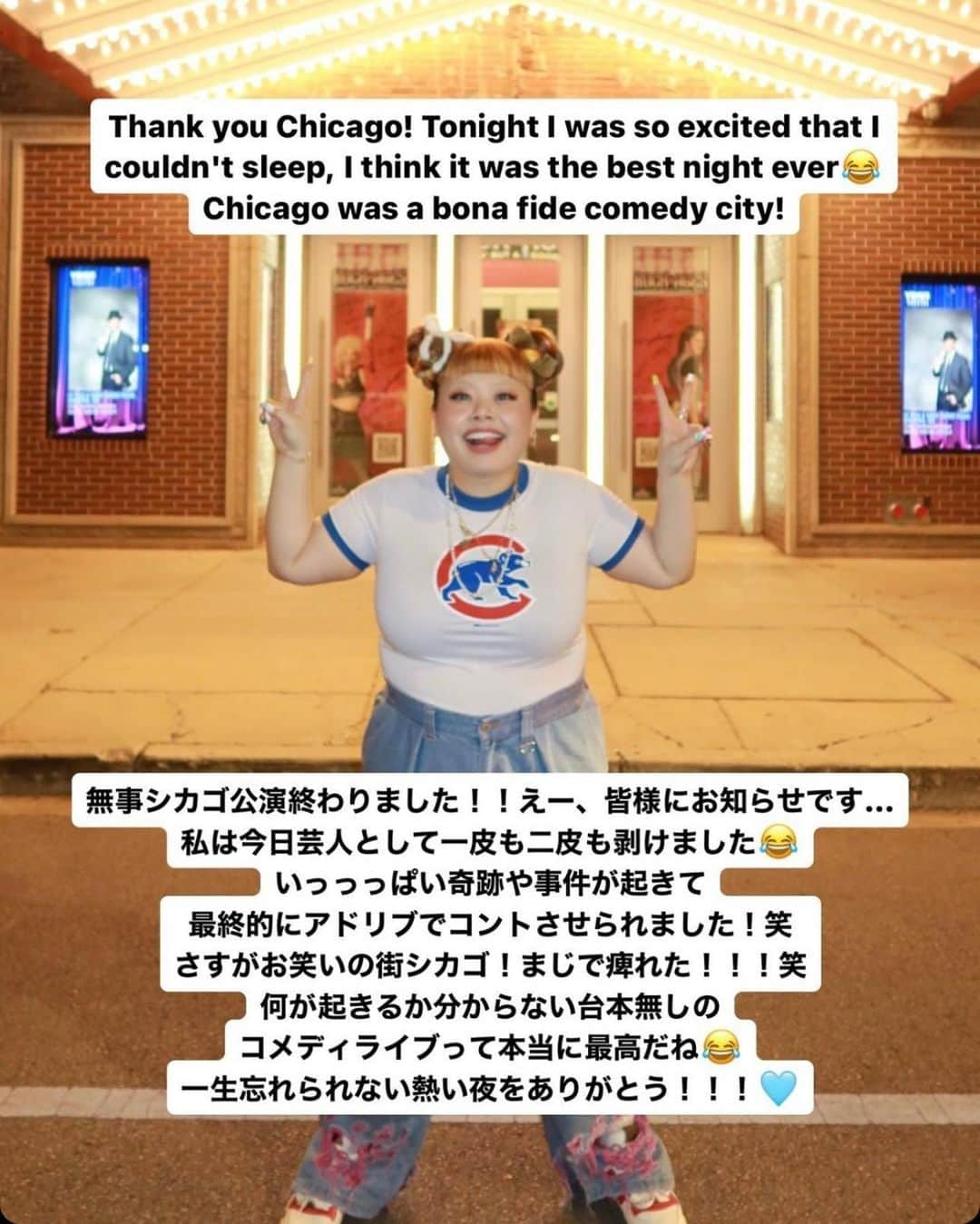 渋佐和佳奈さんのインスタグラム写真 - (渋佐和佳奈Instagram)「【#渋佐和佳奈のシカゴ便り🕊 103】 先日#渡辺直美 さんのアメリカツアー「Naomi takes America-the podcast live-」in Chicagoへ🇺🇸✨  @watanabenaomi703   一言で言うと… 最高でした😭💗💗💗  まず純粋に面白かったーーーーー！！！ 私も声を出してたくさん笑いました😆！ お客さんからの質問タイムや参加型のゲームを軸に、 さまざまな人種がいる中、 みんなを笑いに包んで会場を一つにされる姿！！格好良すぎ！  しかも、全編英語で 「Broken Englishだけどよろしくね！分からない言葉があったらみんな教えてね！」という渡辺直美さんのpodcastと同じスタンスで進められたステージは、 すごくフラットで、いろんなバリアをとっぱらって会場ひとつになっていく感じが心地よかった〜！  しかも最後には、 渡辺直美さんから「シカゴはコメディの街だけど、シカゴ&アメリカのお笑いにはどういうスタイルがあるの？」との質問に、観客から「Improv(Improvisation)＝即興コメディが人気」という回答があり… なんとその場で初挑戦されることに！！  奇跡的に、観客のひとりにシカゴで10年ほど前にミュージカル「ヘアスプレー」で、渡辺さんと同じくトレーシー役を演じられたアメリカ人の方がいたので、Wトレーシーで挑まれました！ 観客から「場所」と「人物」だけ設定されて、すぐに始まった即興コント。 緊張感がありながらも、その場で生まれる笑いは凄まじく面白くて、この日一番笑いました😆❤️❤️❤️  「自分の夢はアメリカで一番のcomedianになること」と話す渡辺直美さん。 常に成長をするために努力し続けて、 周りを一瞬にして明るい気持ち&笑いに包む姿は、本当に素敵でした！！ 素晴らしい時間を本当にありがとうございました😍✨✨  #naomiwatanabe #naomiwatanabeworldtour #watanabenaomi #podcast #naomitakesamerica  #アメリカ在住 #アメリカ生活  #アメリカ暮らし #シカゴ在住 #シカゴ #シカゴ生活 #シカゴ暮らし #usa🇺🇸 #Chicago #chicagogram  #アナウンサー  #リポーター #シカゴ在住アナウンサー #announcer #reporter #渋佐和佳奈 #wakanashibusa」8月31日 23時57分 - shibusa_wakana