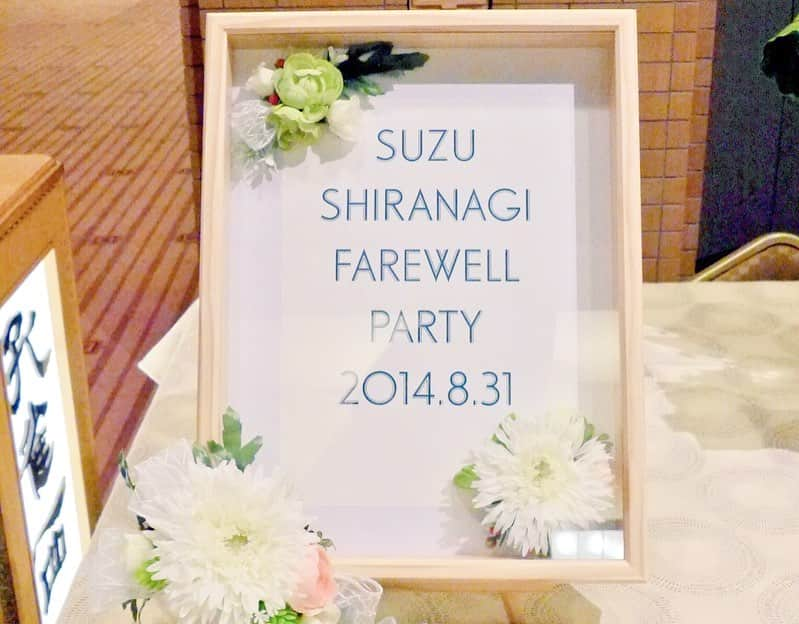 白渚すずさんのインスタグラム写真 - (白渚すずInstagram)「2023.8.31  宝塚歌劇団を退団した2014.8.31から9年。  もう9年も経つのか…と思うけれど、宝塚で過ごした日々や退団日の事は今もまだ色鮮やかに覚えています。 音楽学校から宝塚で過ごした12年間。苦楽含めた全ての時間や出会い全てが一生の宝物だなって思います。  そして今年は改めて退団してからの9年間も振り返ってみて、色々あったなぁ…と。 こちらも苦楽あれど楽しく幸せな日々を過ごせて来た事に感謝♡  気持ち新たにこれからの人生も、自分自身がhappyだなと思える人生へ切り開いていける様にがんばろうと心機一転思えた日でした。 ・ ・ 写真はFarewell partyて飾ったもの。 ファンの方が作ってくれた、公演で来た衣装イラストとfarewell partyのウェルカムボード。  そして大好きで仲良しの同期 @manaka_ayu が今日アップしてくれた写真を添えて…♡」9月1日 0時20分 - suzubell_44