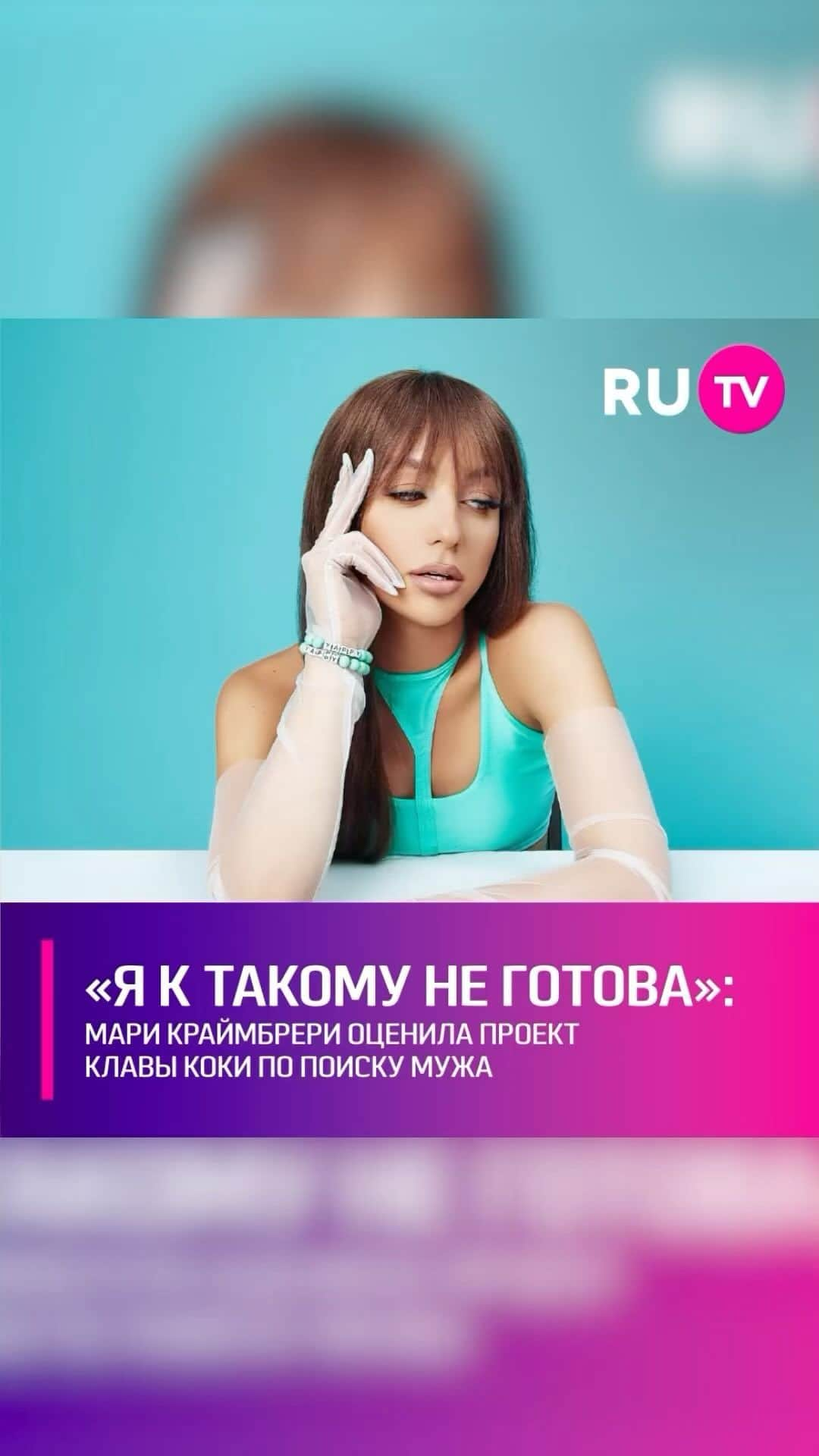 RU.TVのインスタグラム